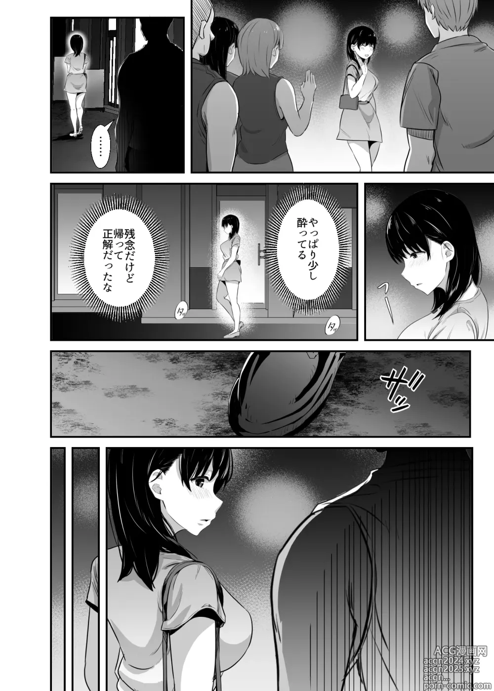 Page 17 of doujinshi Joshidaisei no Kanojo ga Dousoukai de Omochikaeri Sareteita