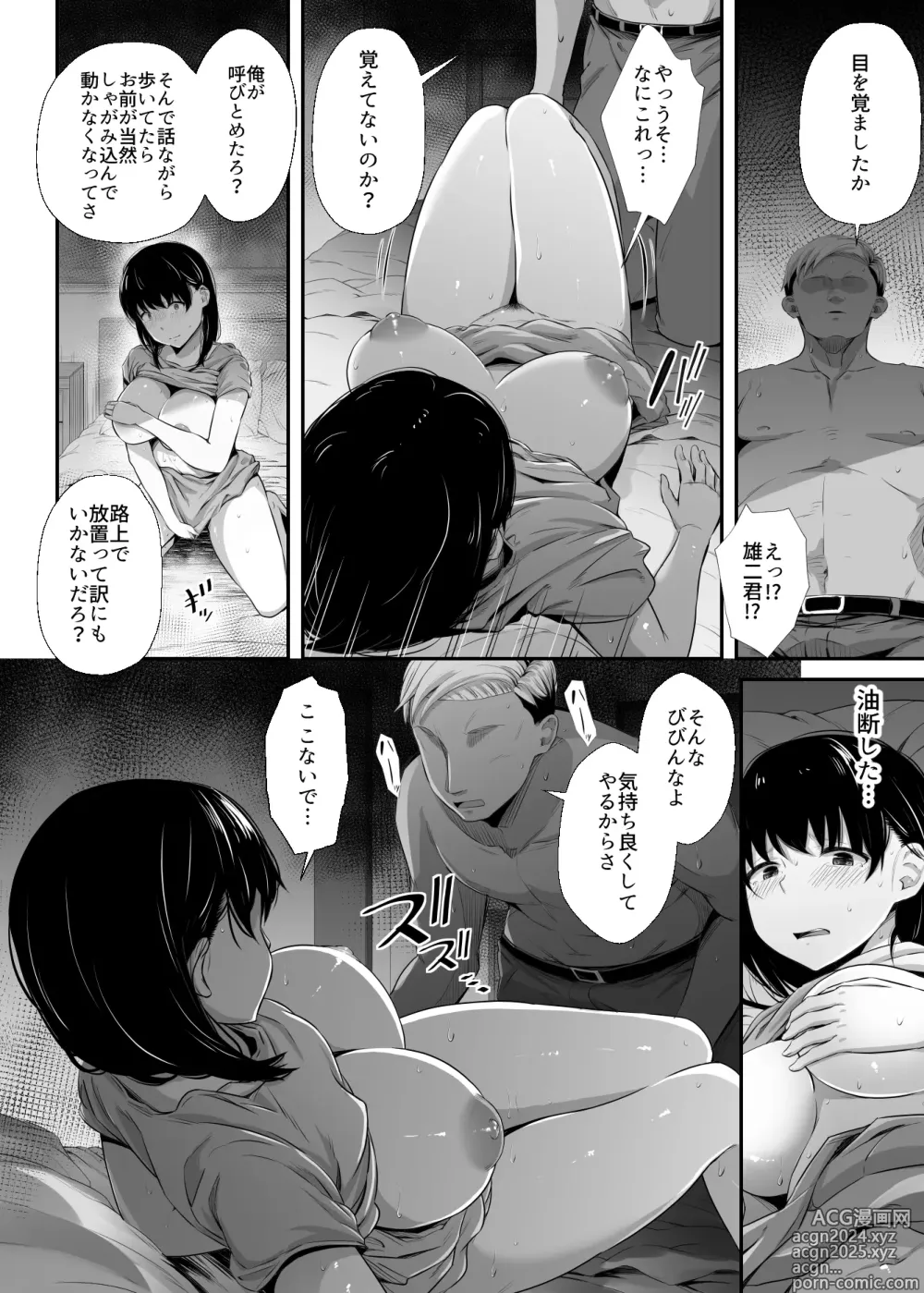 Page 21 of doujinshi Joshidaisei no Kanojo ga Dousoukai de Omochikaeri Sareteita