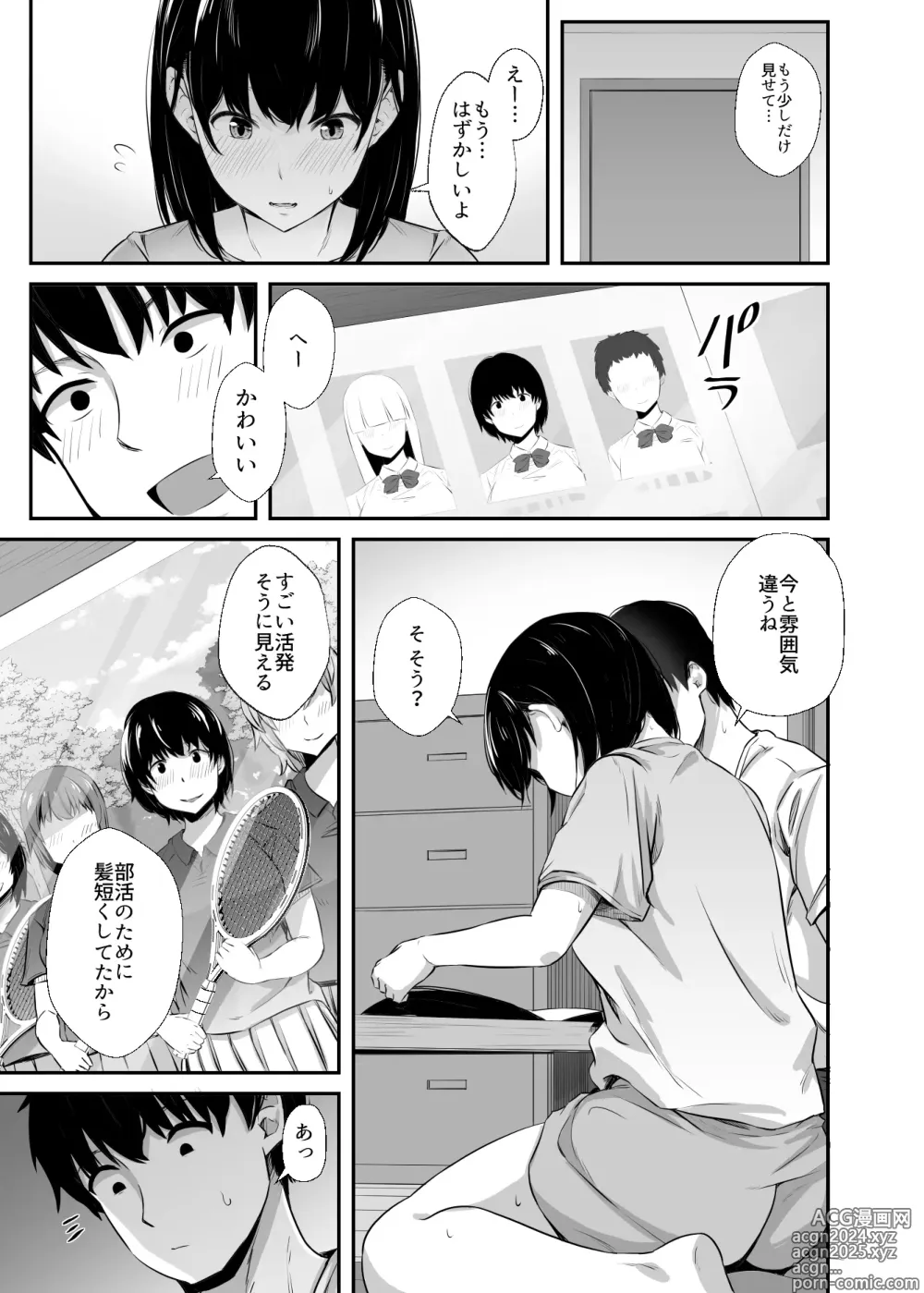 Page 4 of doujinshi Joshidaisei no Kanojo ga Dousoukai de Omochikaeri Sareteita