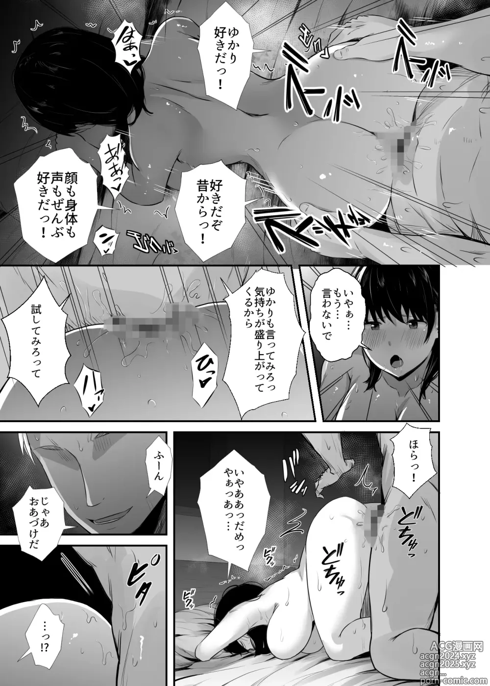 Page 34 of doujinshi Joshidaisei no Kanojo ga Dousoukai de Omochikaeri Sareteita