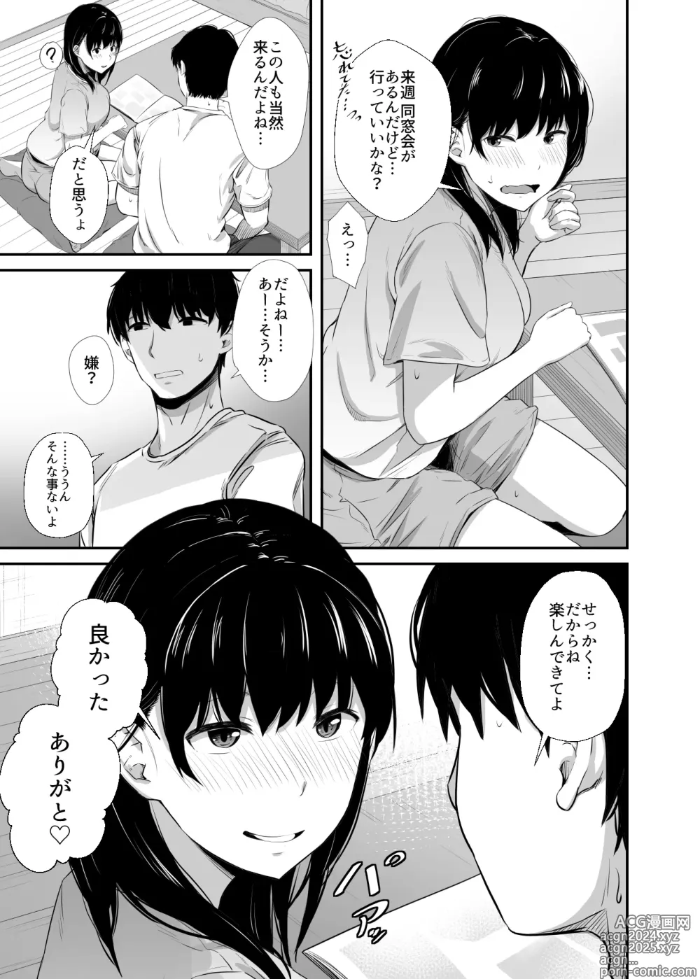 Page 6 of doujinshi Joshidaisei no Kanojo ga Dousoukai de Omochikaeri Sareteita