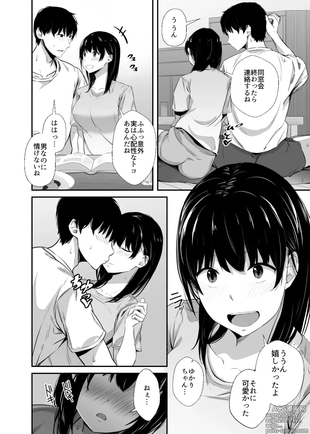 Page 7 of doujinshi Joshidaisei no Kanojo ga Dousoukai de Omochikaeri Sareteita