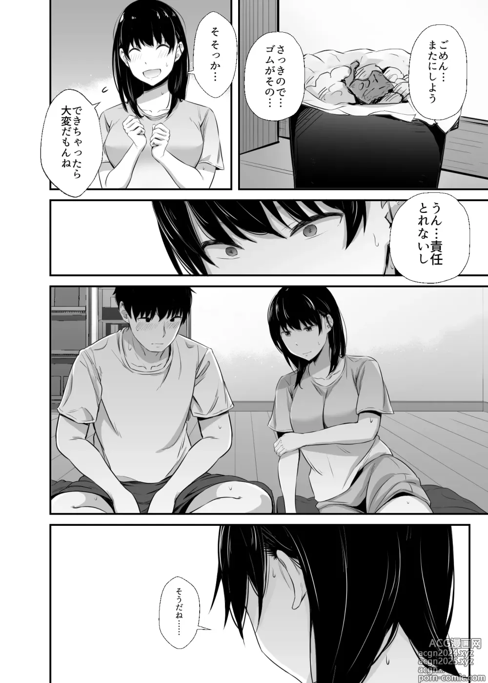 Page 9 of doujinshi Joshidaisei no Kanojo ga Dousoukai de Omochikaeri Sareteita