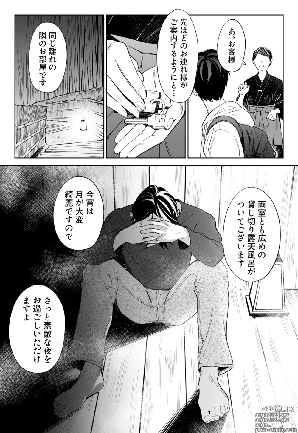 Page 11 of doujinshi Hanamizuki Vol.3