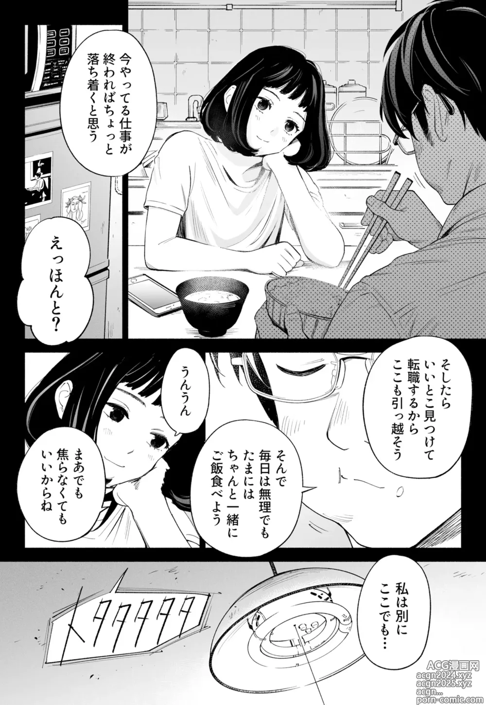 Page 15 of doujinshi Hanamizuki Vol.3