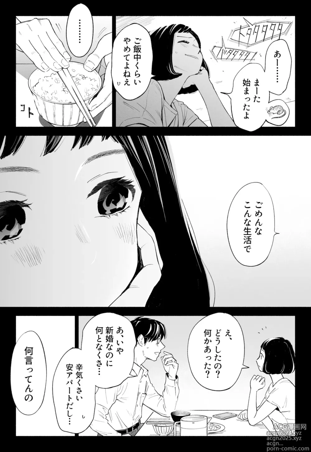 Page 16 of doujinshi Hanamizuki Vol.3