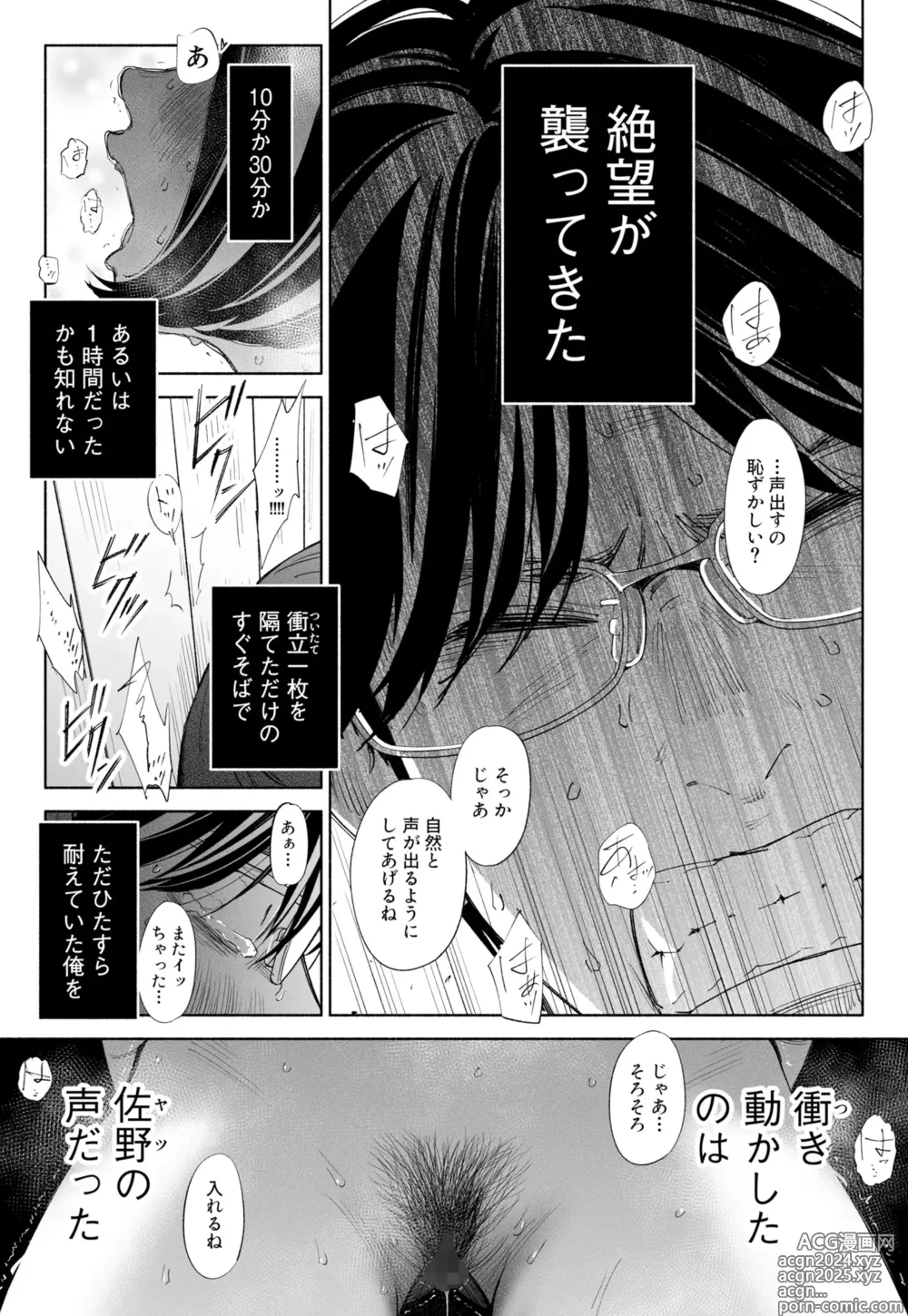 Page 21 of doujinshi Hanamizuki Vol.3