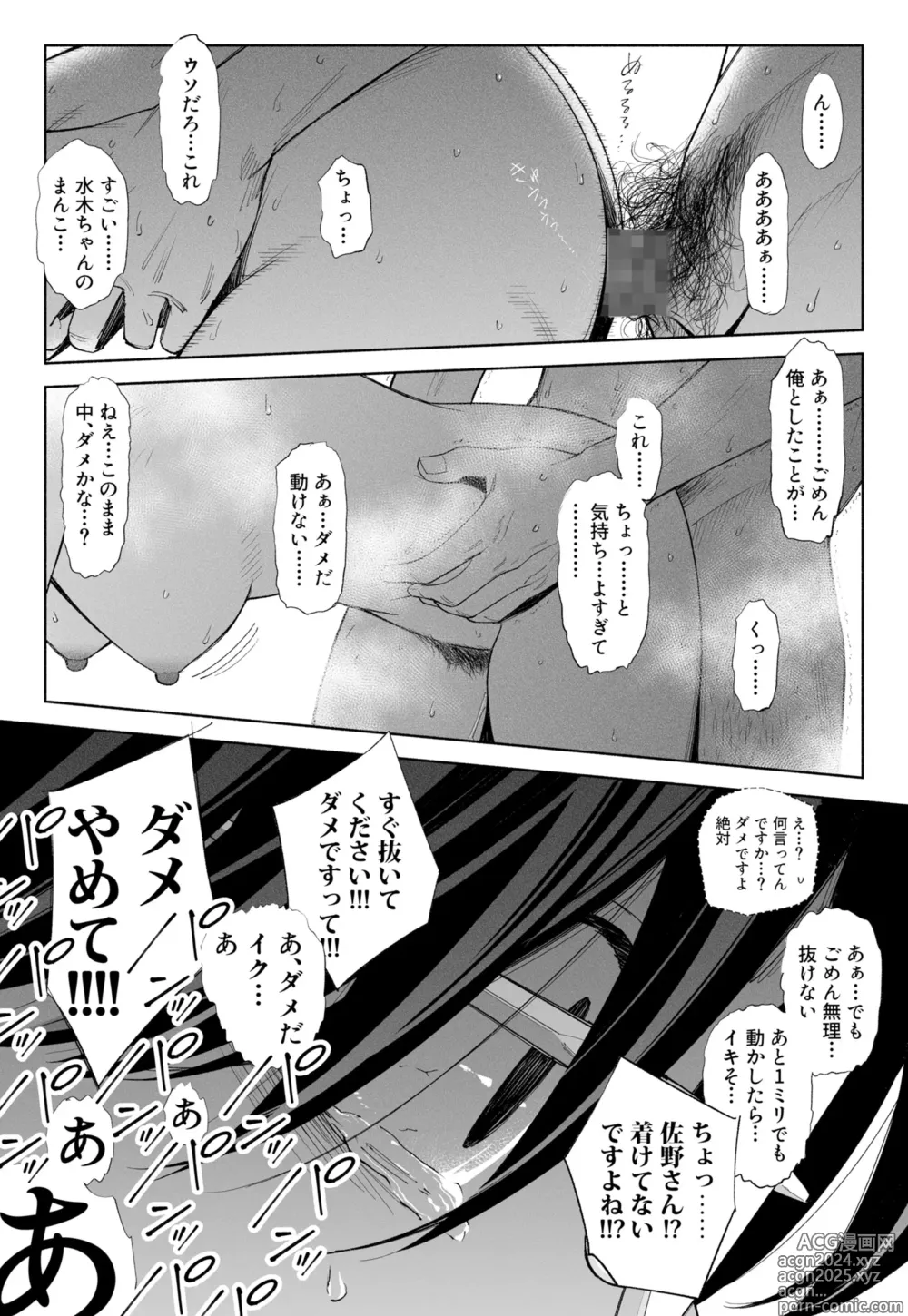 Page 22 of doujinshi Hanamizuki Vol.3