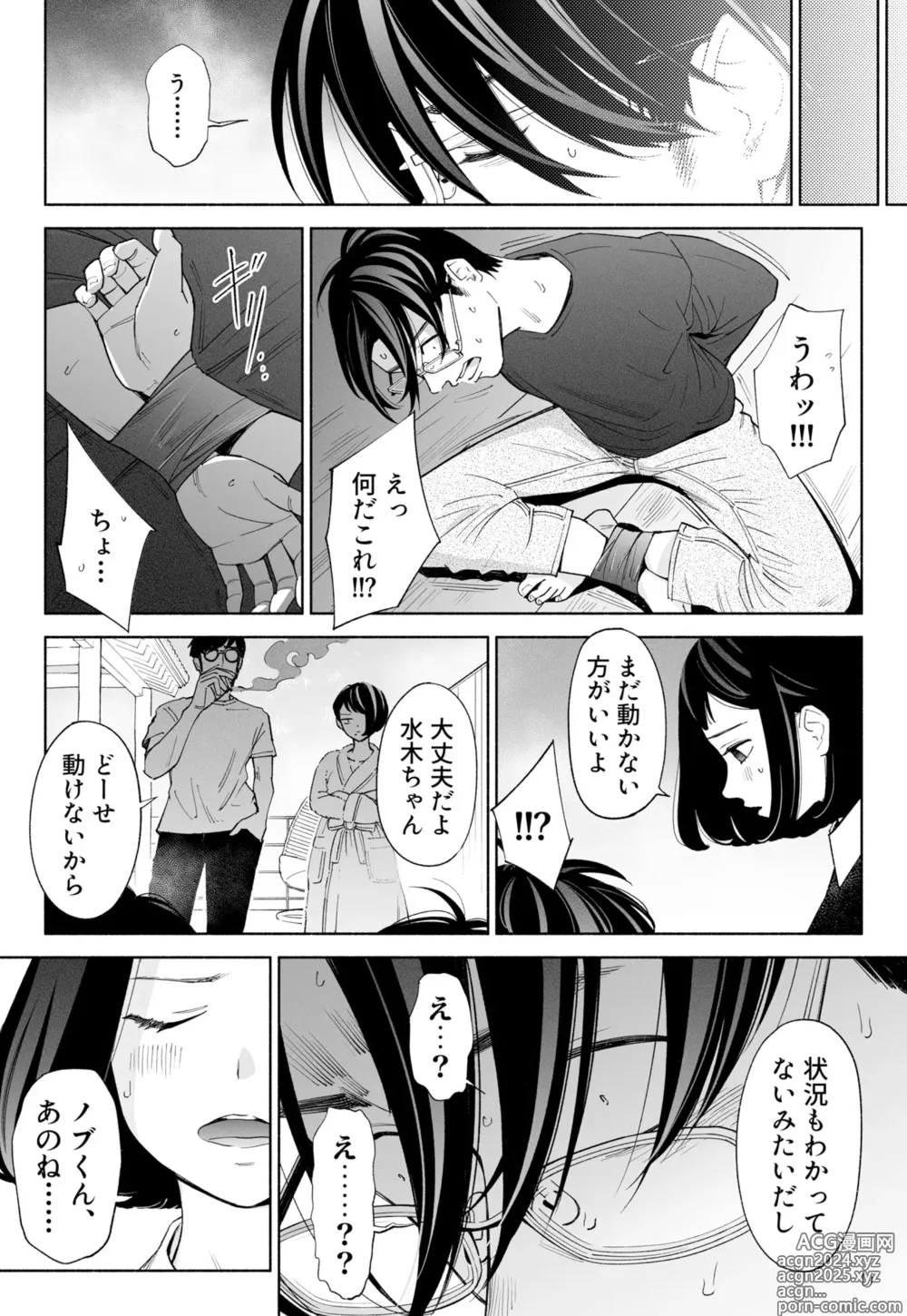 Page 26 of doujinshi Hanamizuki Vol.3