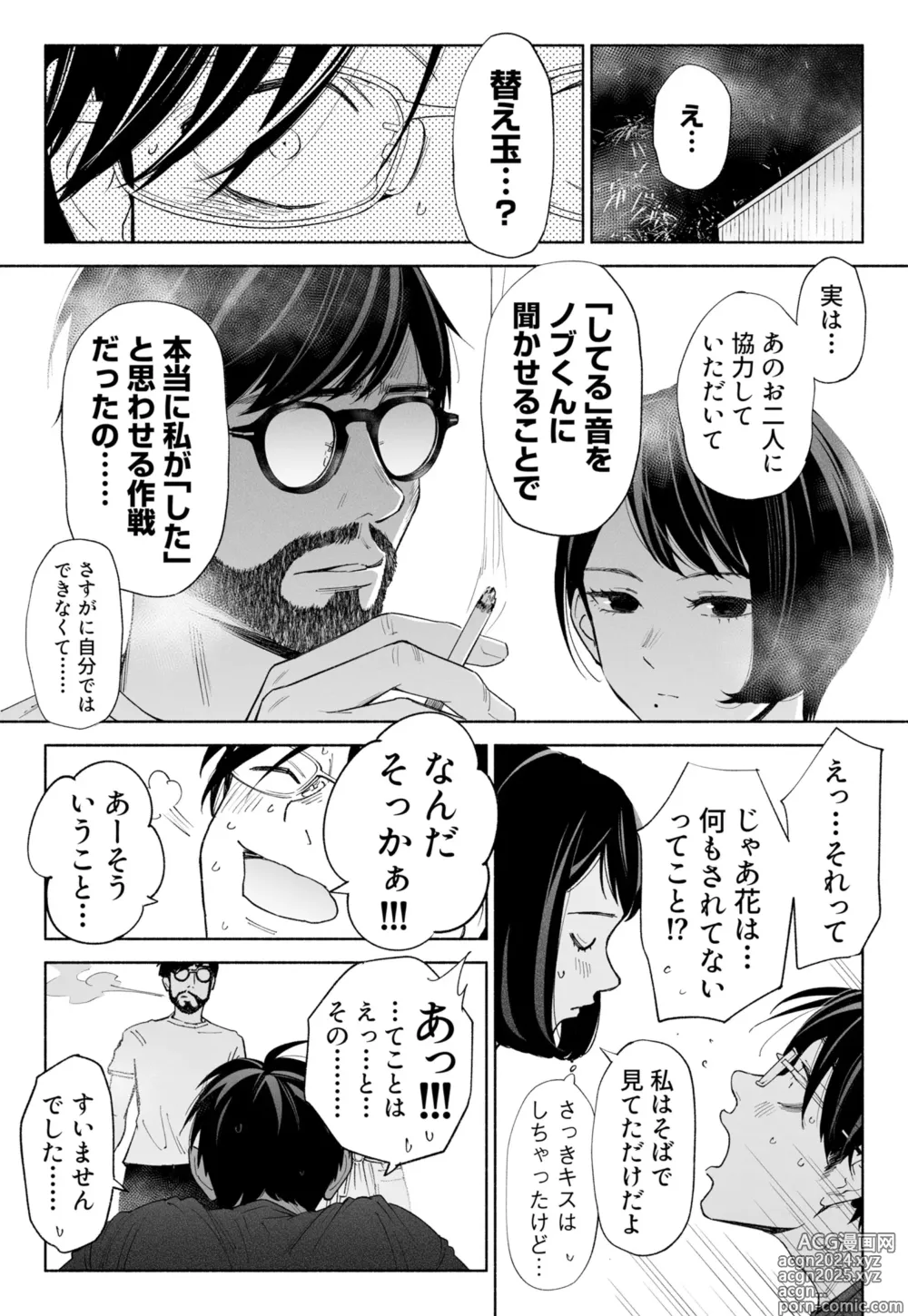 Page 27 of doujinshi Hanamizuki Vol.3