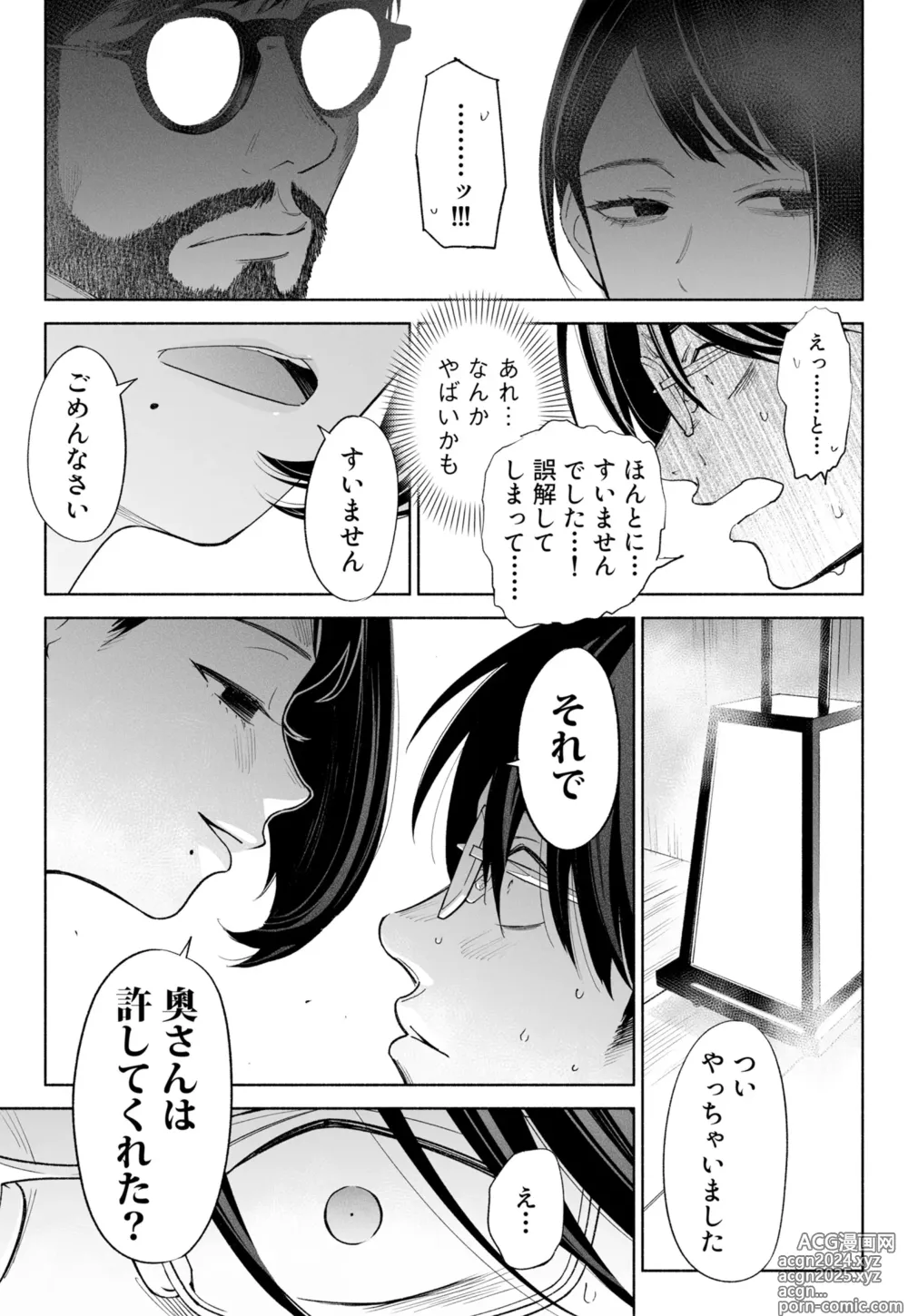 Page 28 of doujinshi Hanamizuki Vol.3