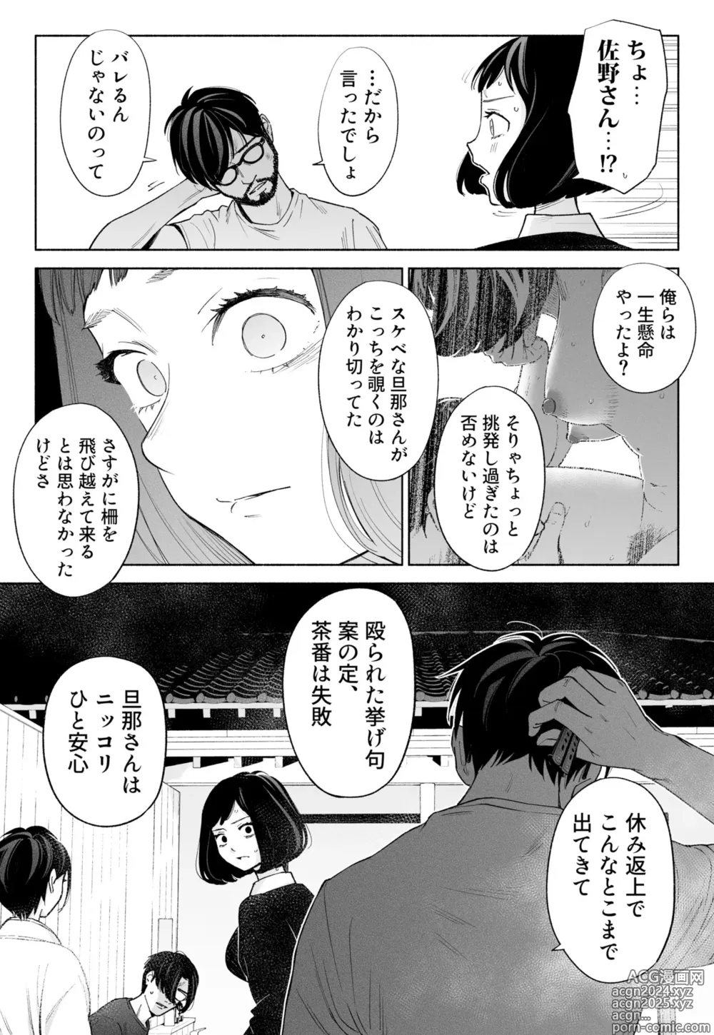 Page 29 of doujinshi Hanamizuki Vol.3