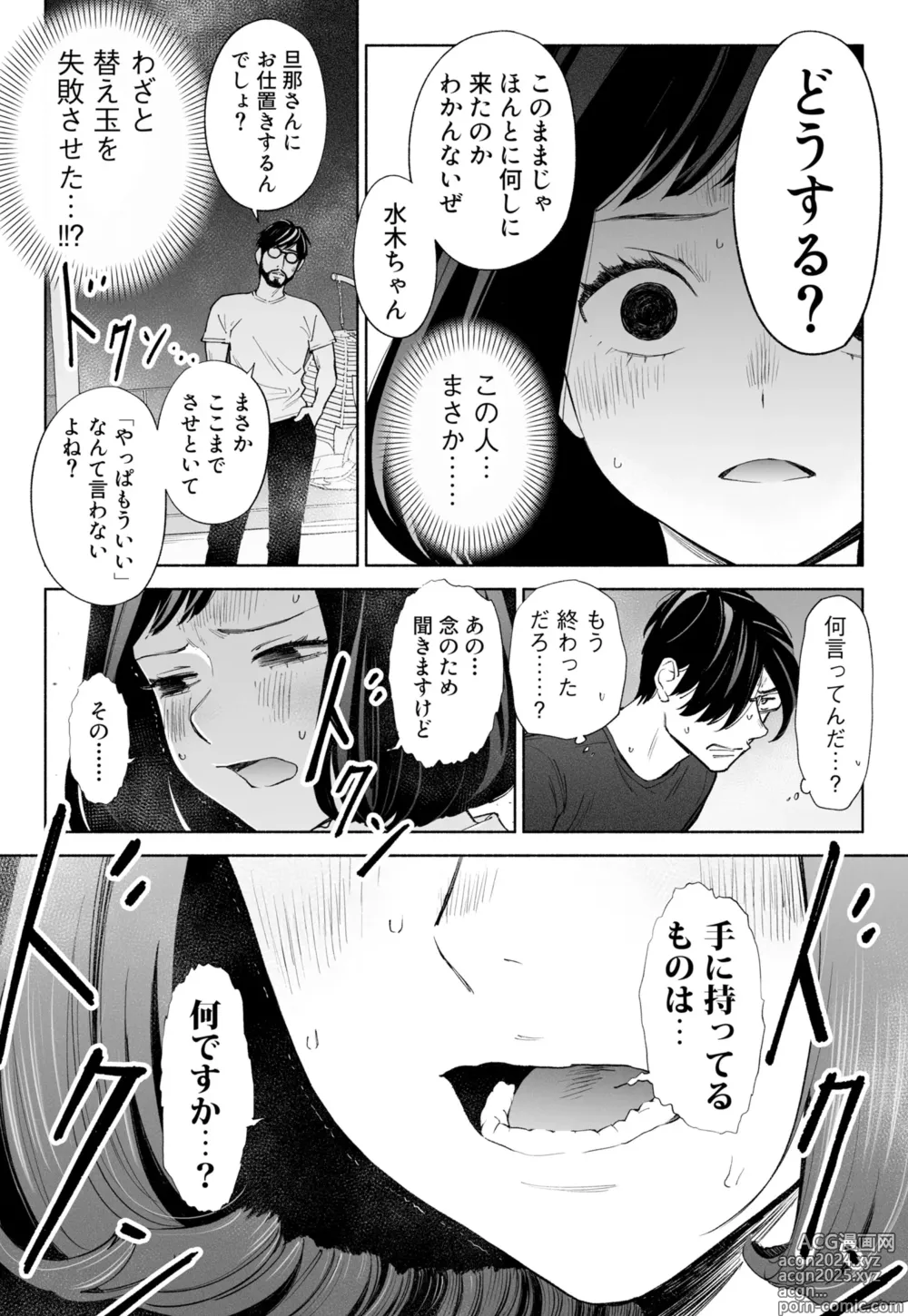 Page 30 of doujinshi Hanamizuki Vol.3