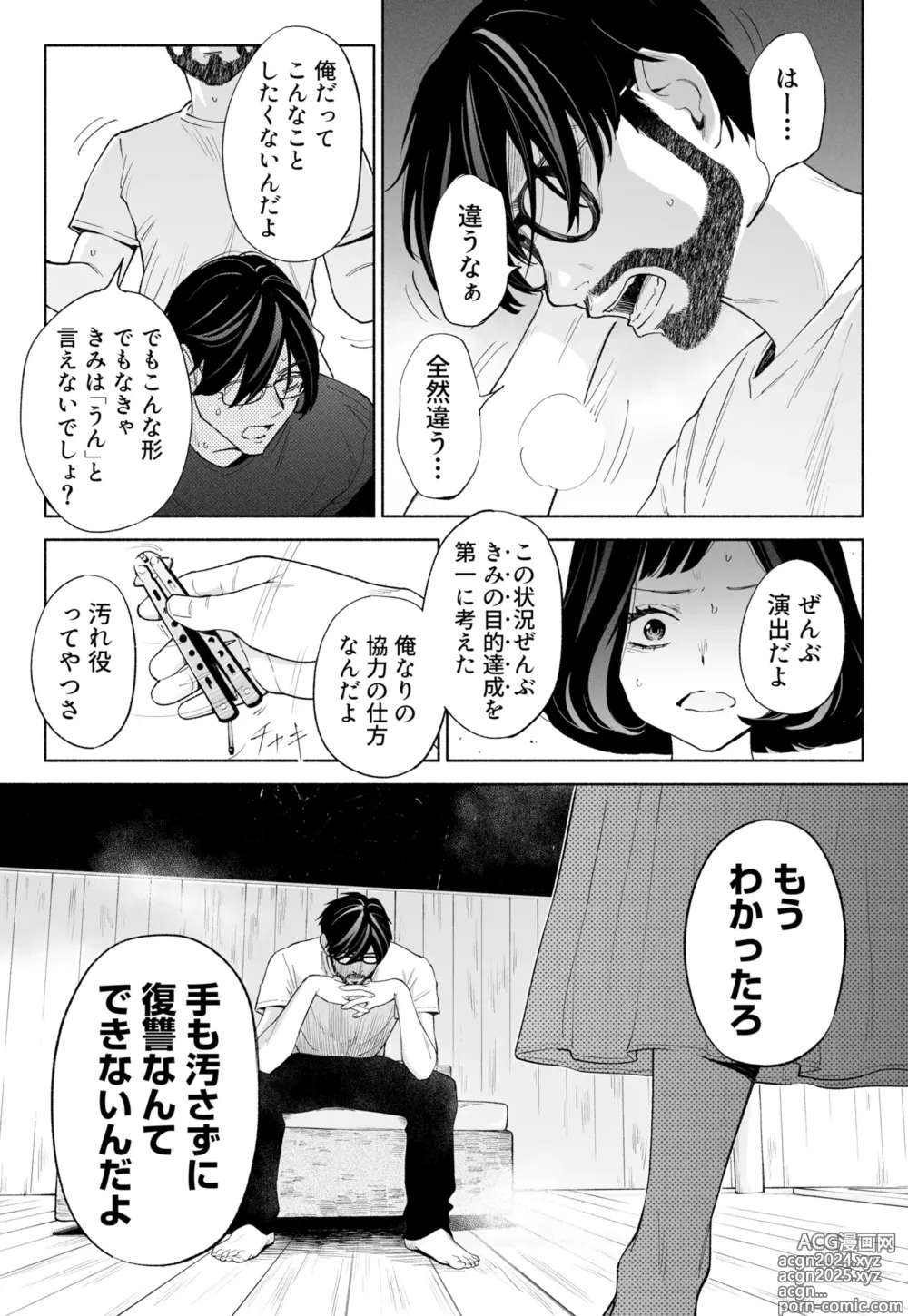 Page 34 of doujinshi Hanamizuki Vol.3