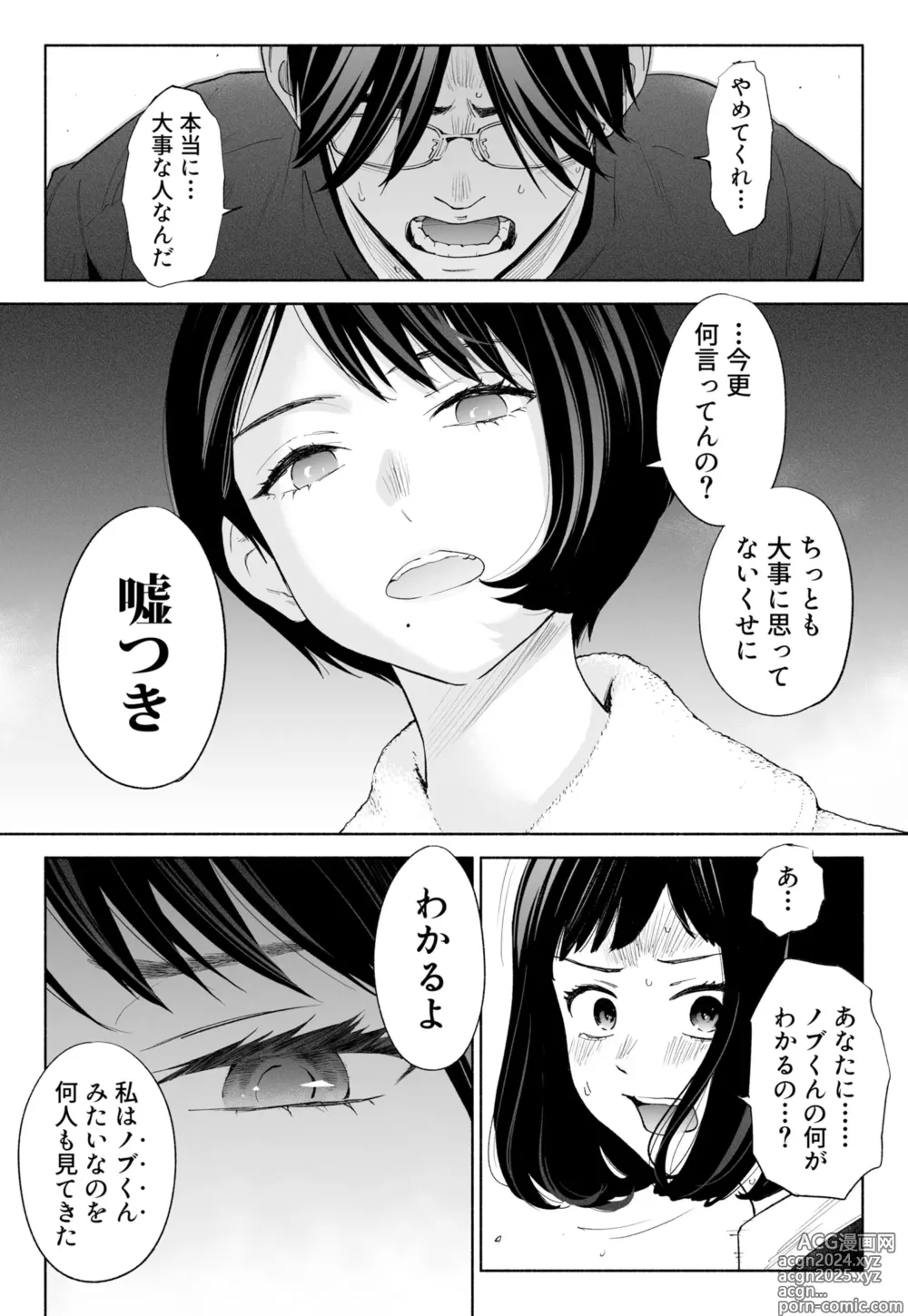 Page 35 of doujinshi Hanamizuki Vol.3