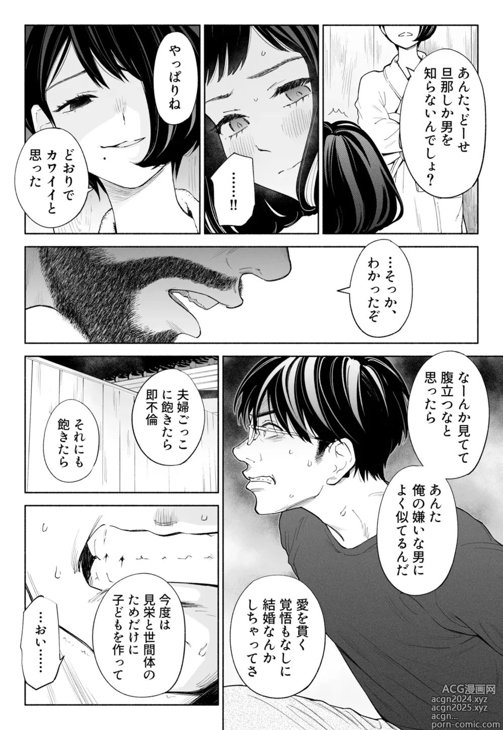 Page 36 of doujinshi Hanamizuki Vol.3