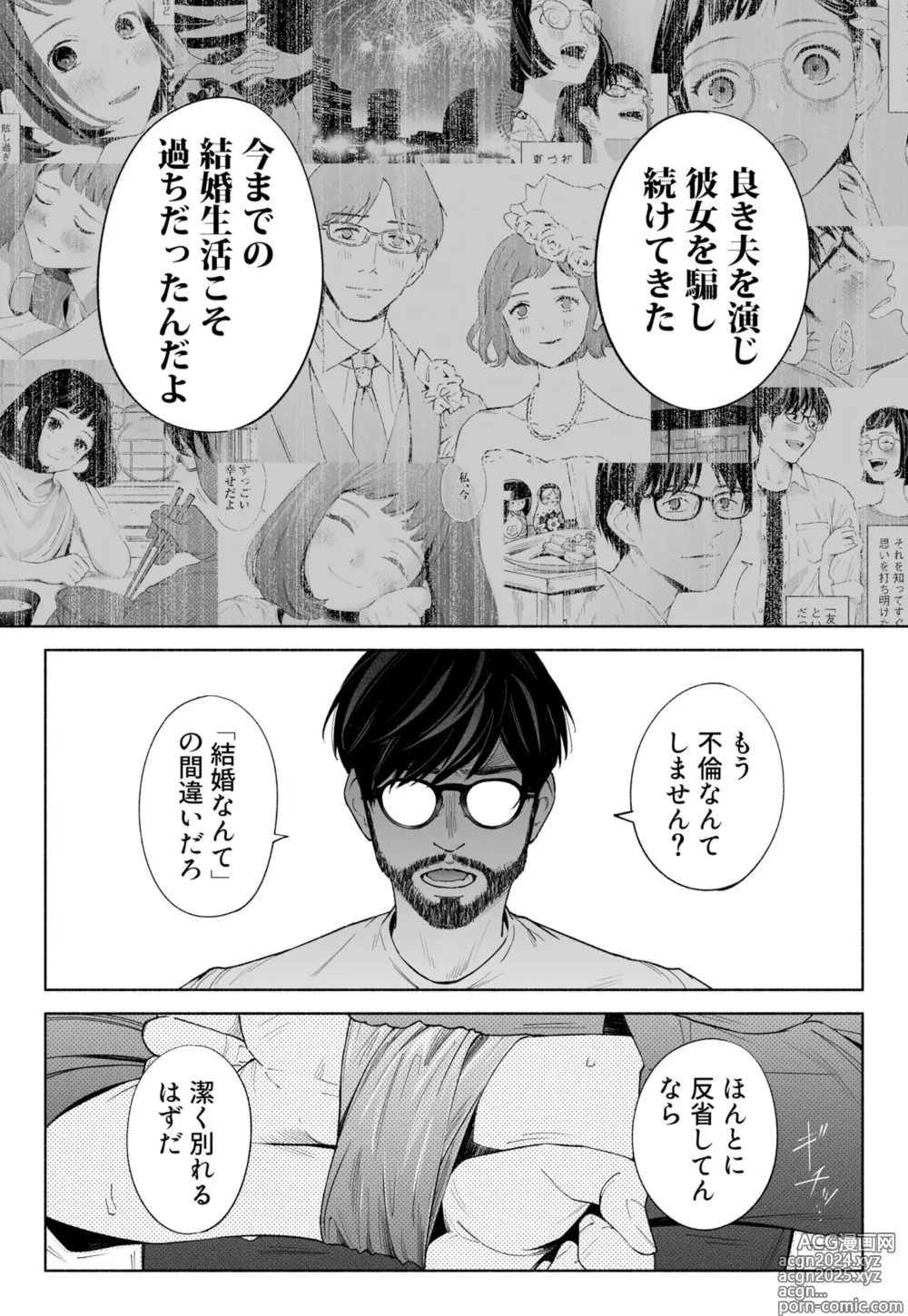 Page 38 of doujinshi Hanamizuki Vol.3