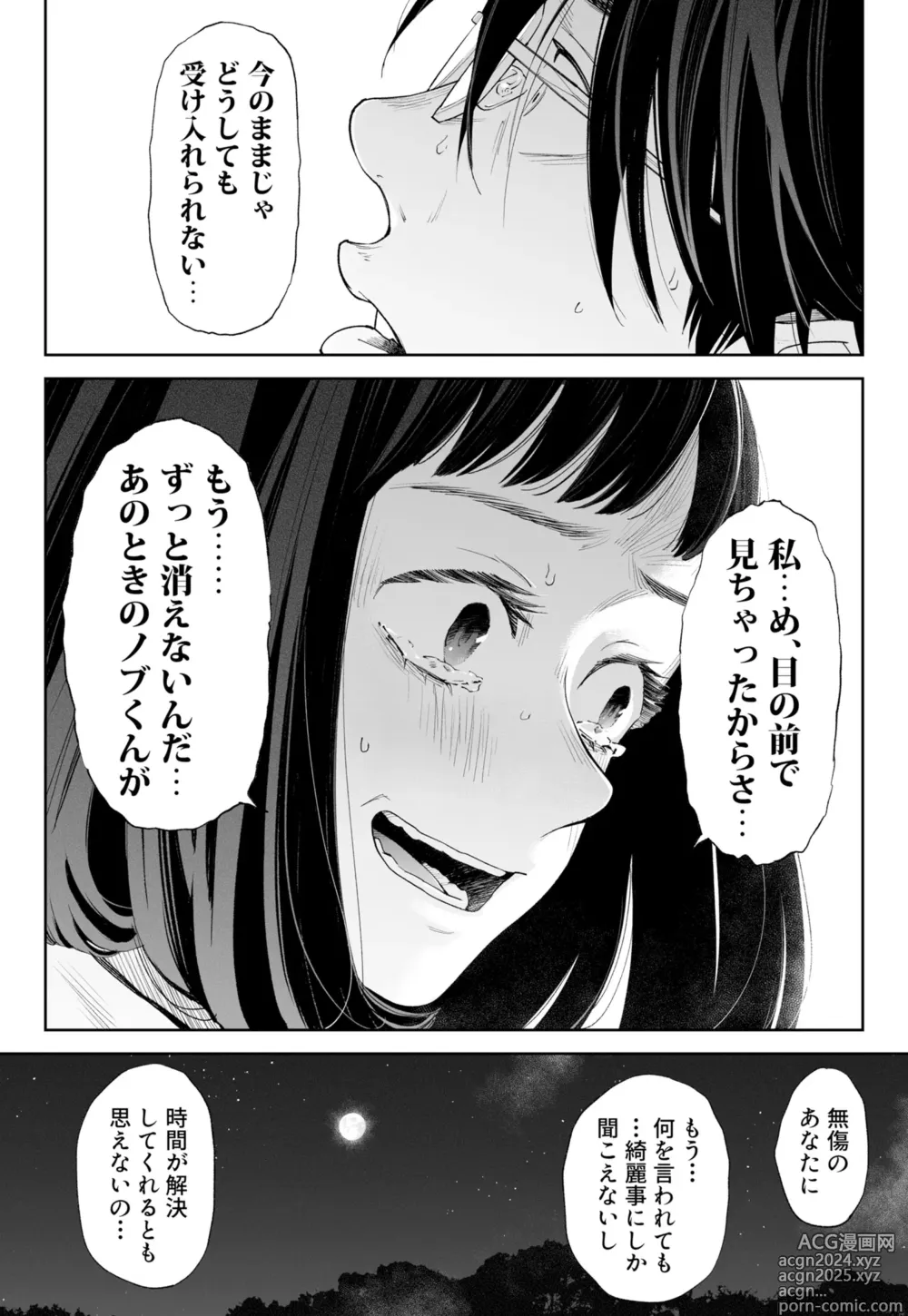 Page 40 of doujinshi Hanamizuki Vol.3