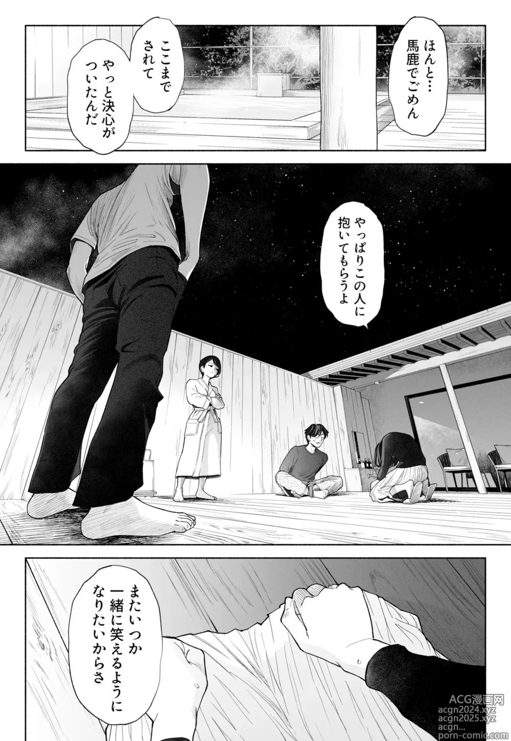 Page 41 of doujinshi Hanamizuki Vol.3