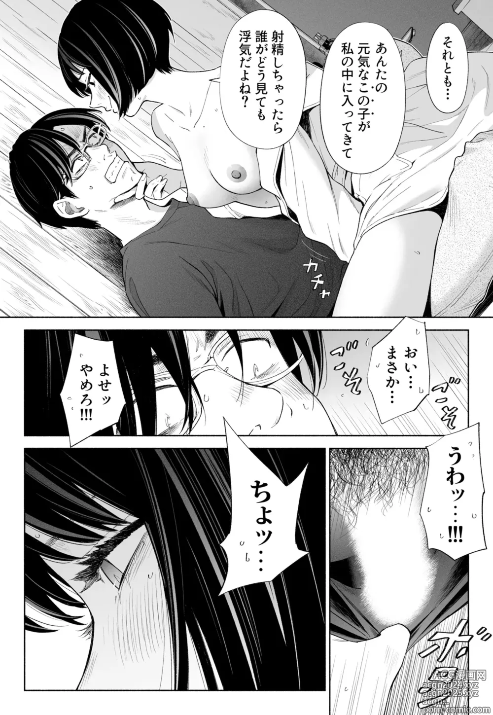 Page 45 of doujinshi Hanamizuki Vol.3