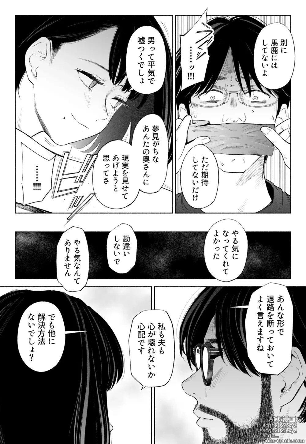 Page 47 of doujinshi Hanamizuki Vol.3