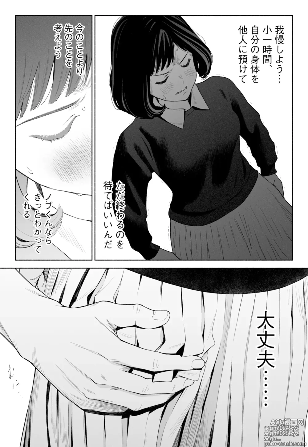 Page 48 of doujinshi Hanamizuki Vol.3