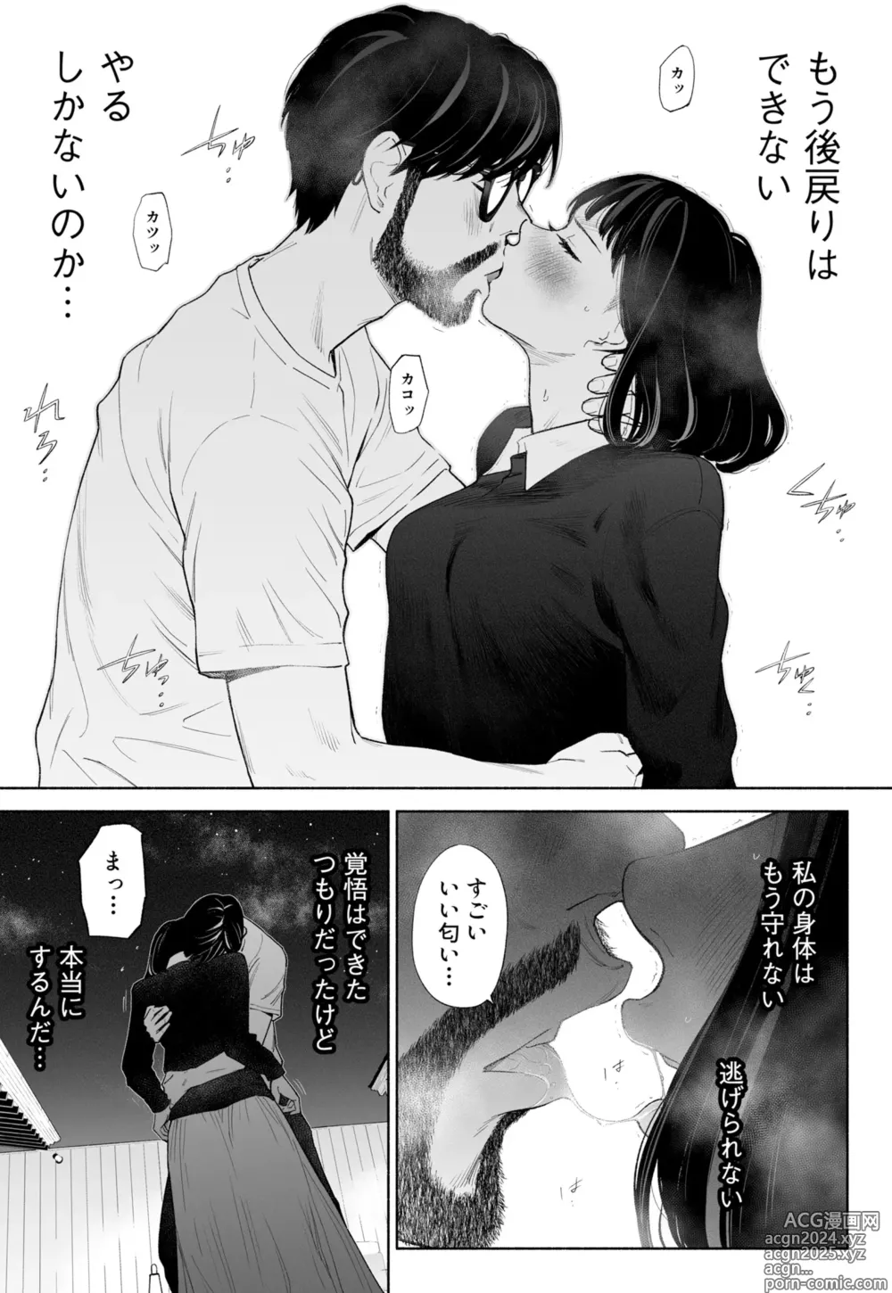 Page 50 of doujinshi Hanamizuki Vol.3