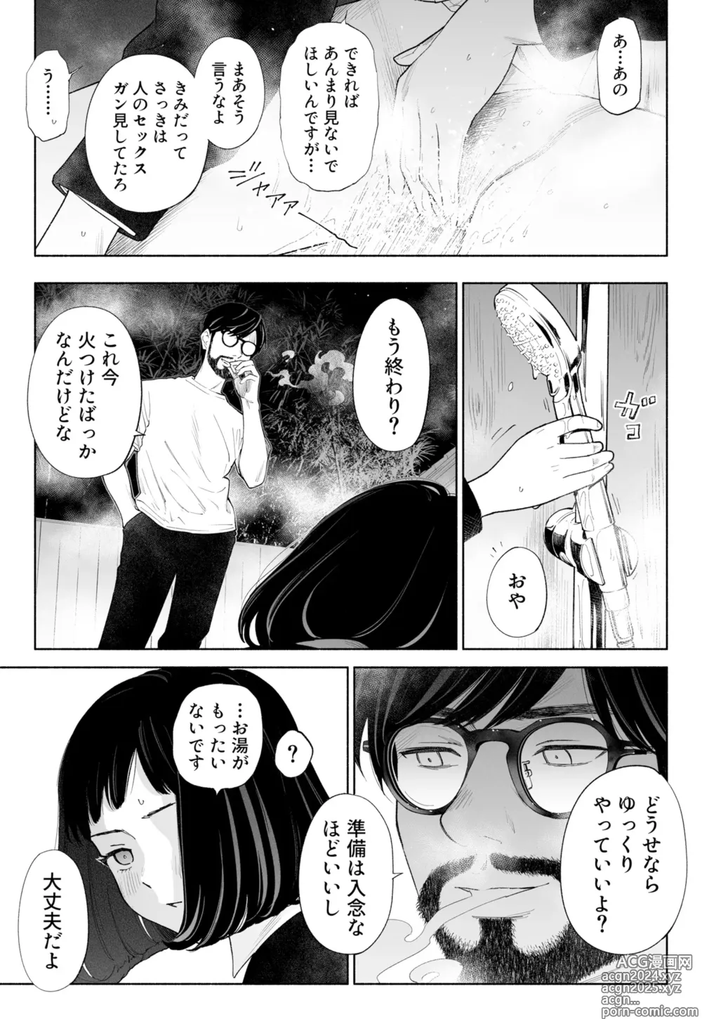 Page 53 of doujinshi Hanamizuki Vol.3