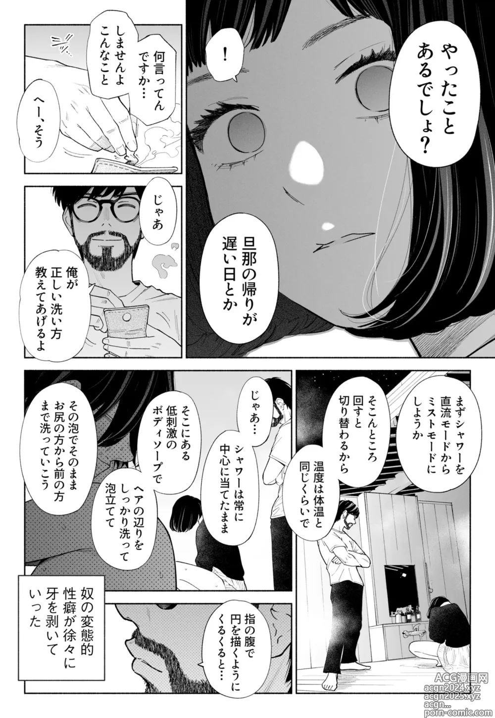 Page 54 of doujinshi Hanamizuki Vol.3