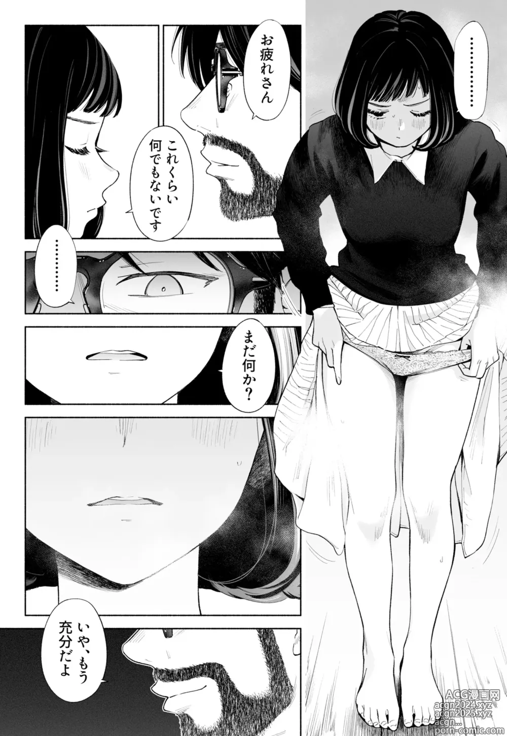 Page 55 of doujinshi Hanamizuki Vol.3