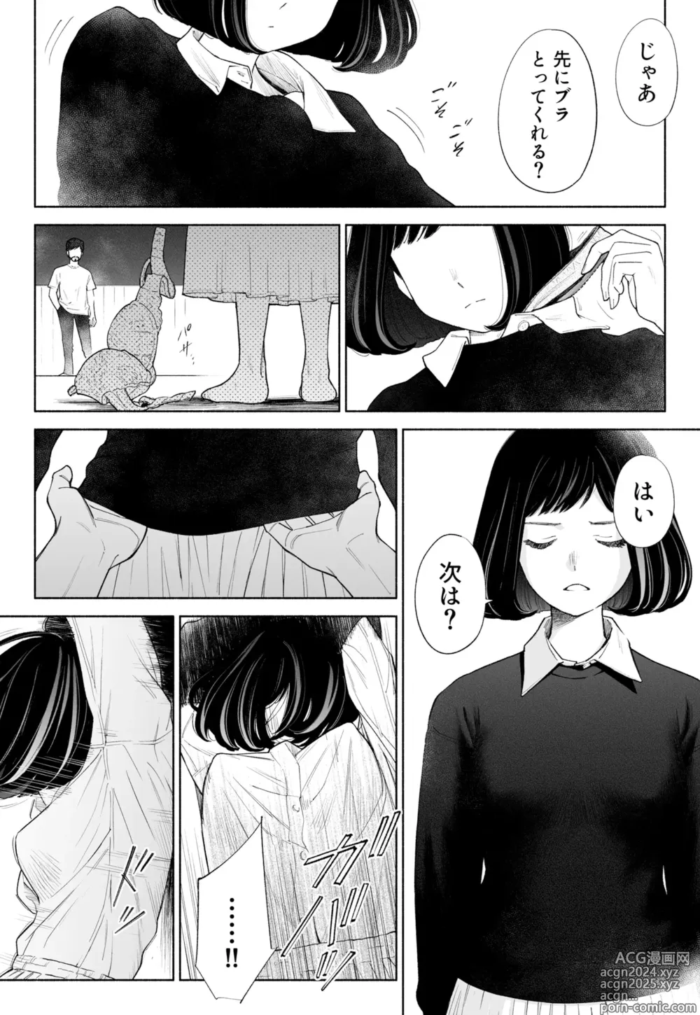 Page 56 of doujinshi Hanamizuki Vol.3