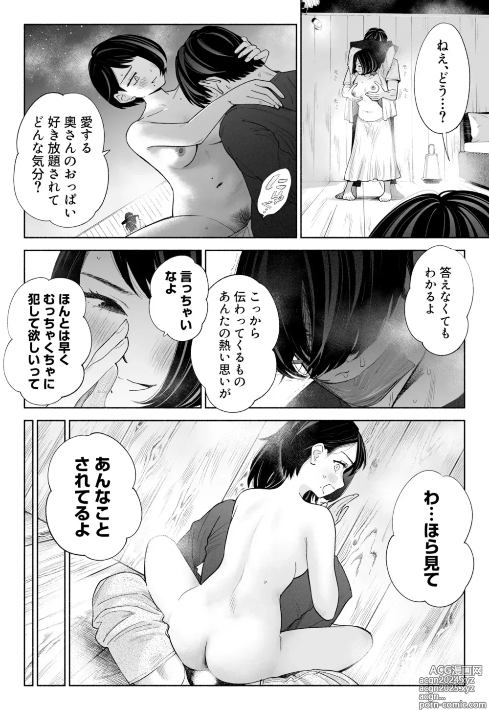 Page 64 of doujinshi Hanamizuki Vol.3