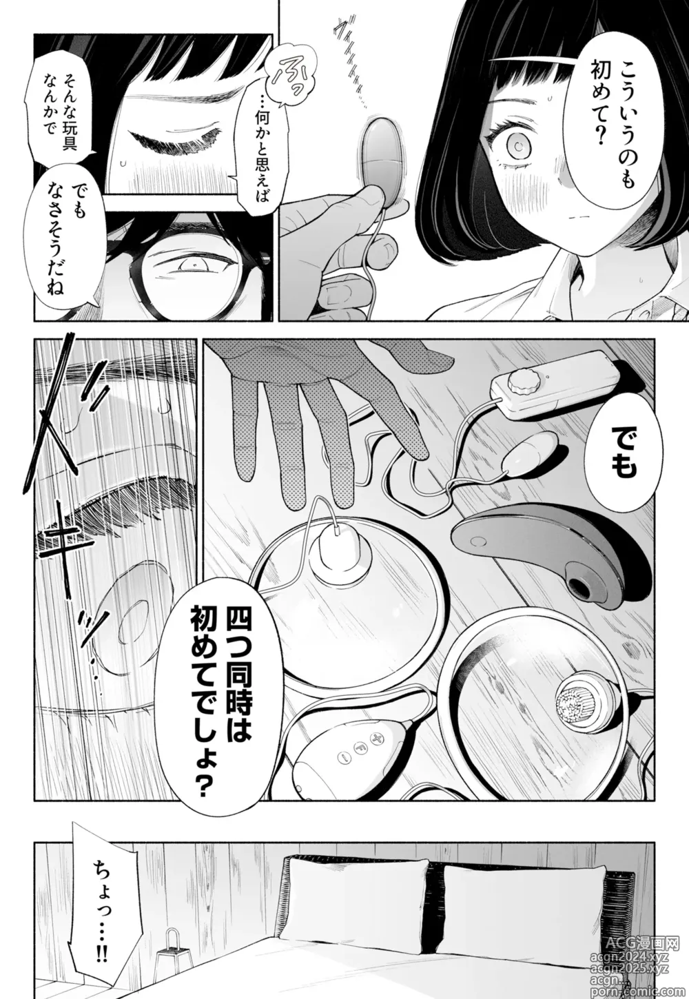 Page 68 of doujinshi Hanamizuki Vol.3