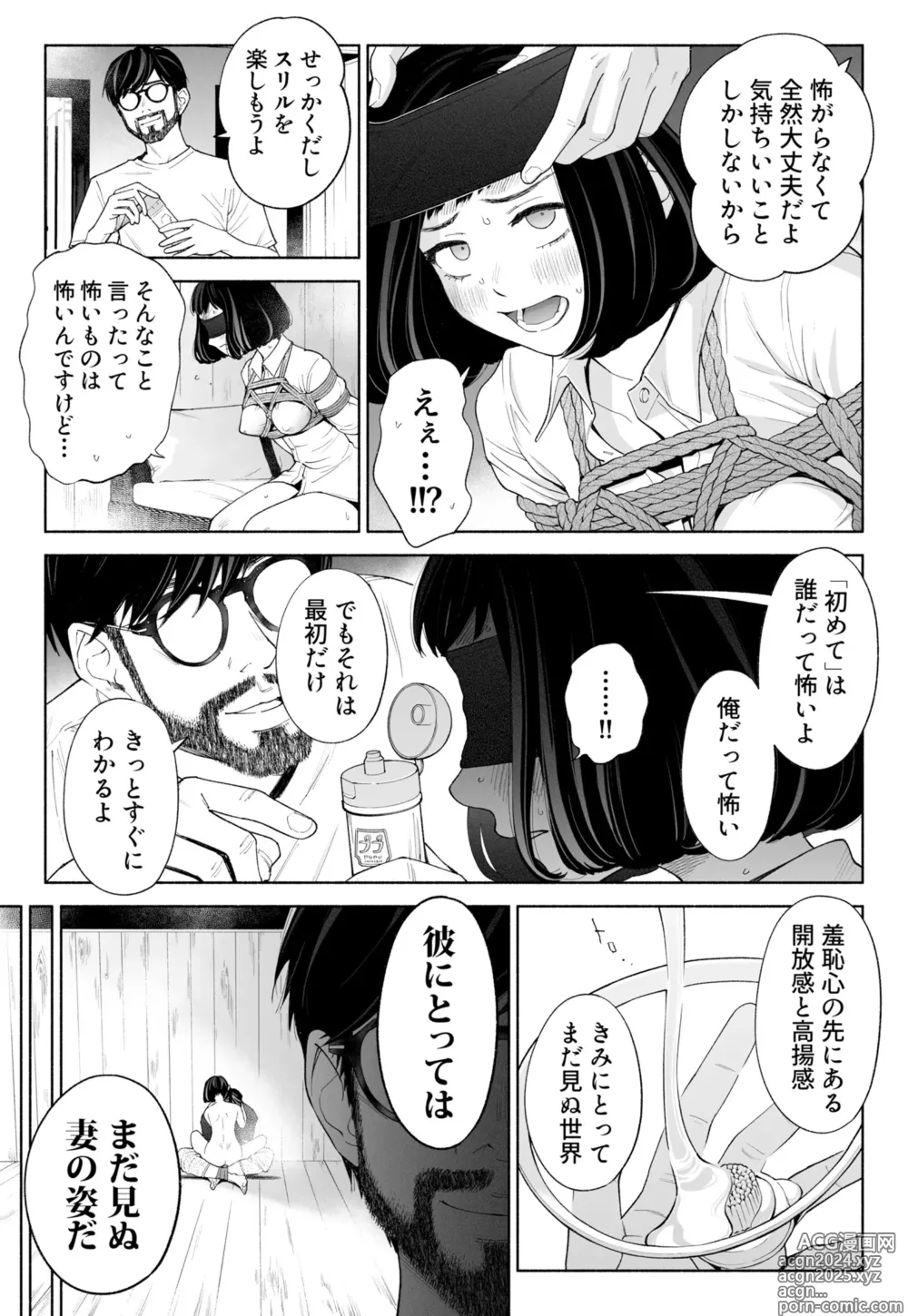 Page 69 of doujinshi Hanamizuki Vol.3