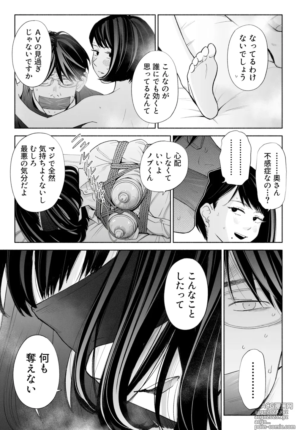 Page 71 of doujinshi Hanamizuki Vol.3