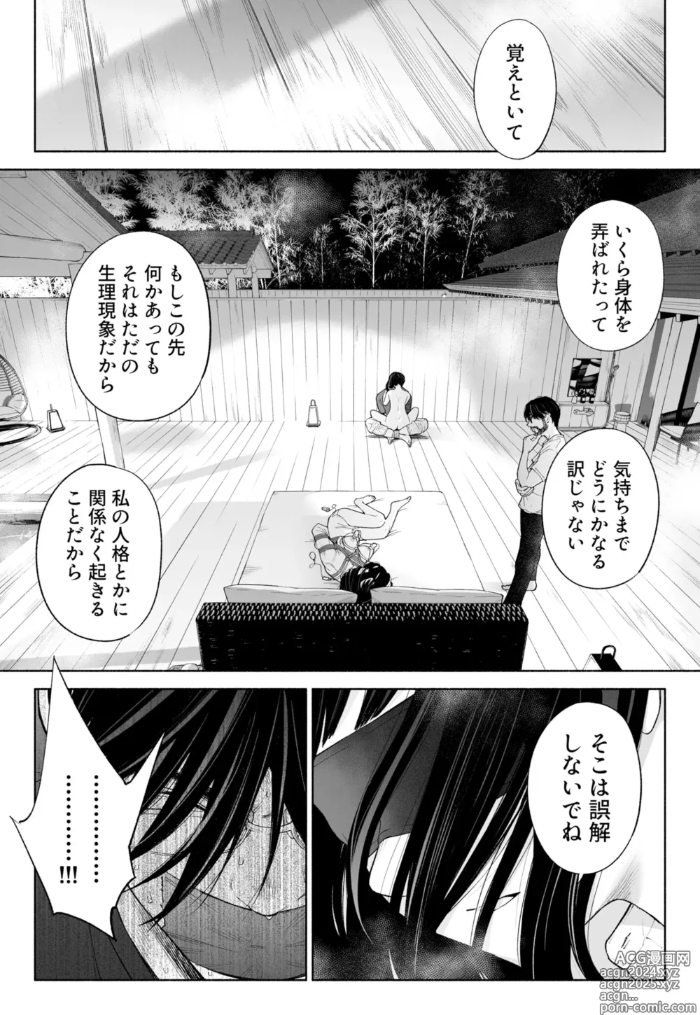 Page 72 of doujinshi Hanamizuki Vol.3