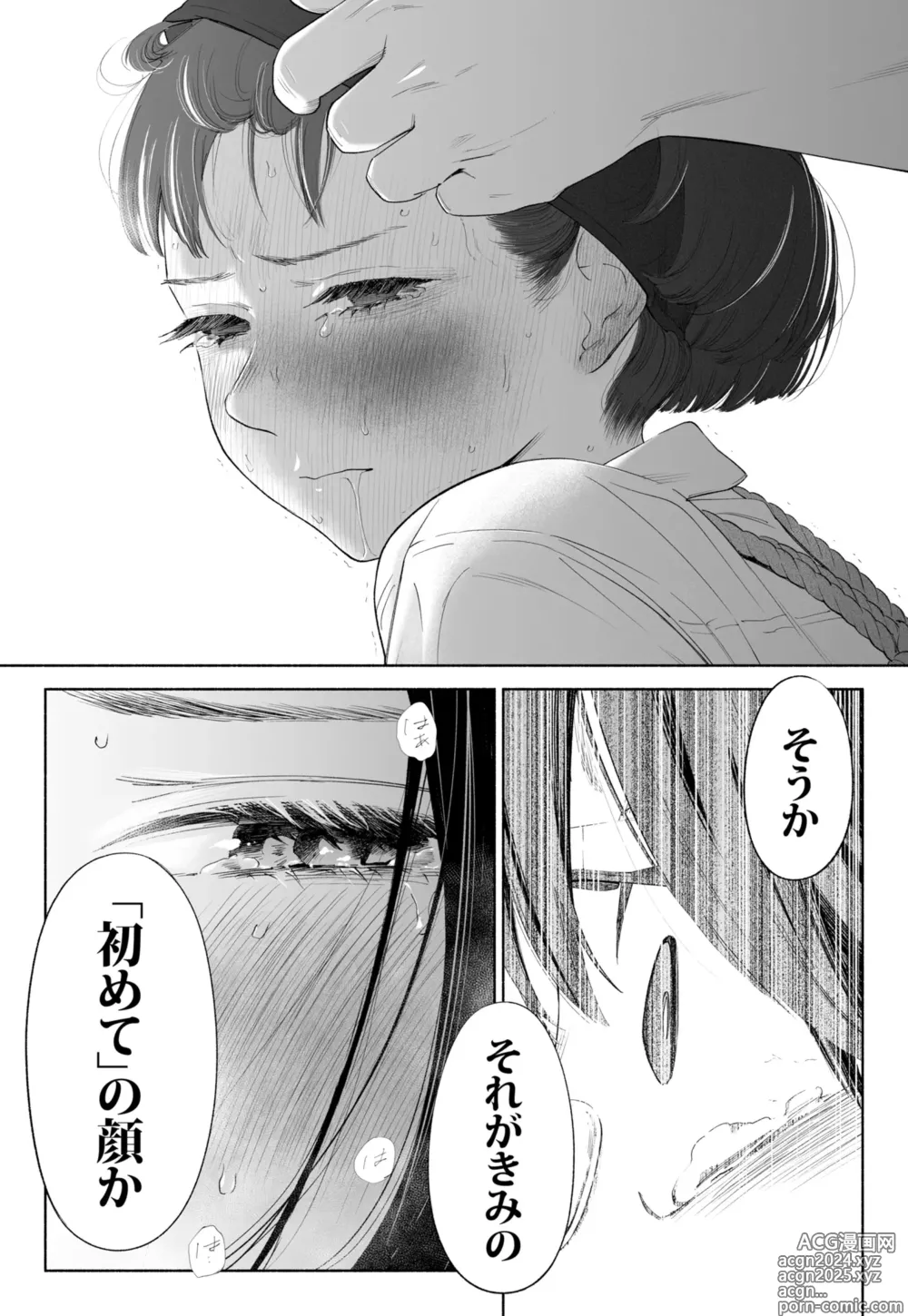 Page 83 of doujinshi Hanamizuki Vol.3