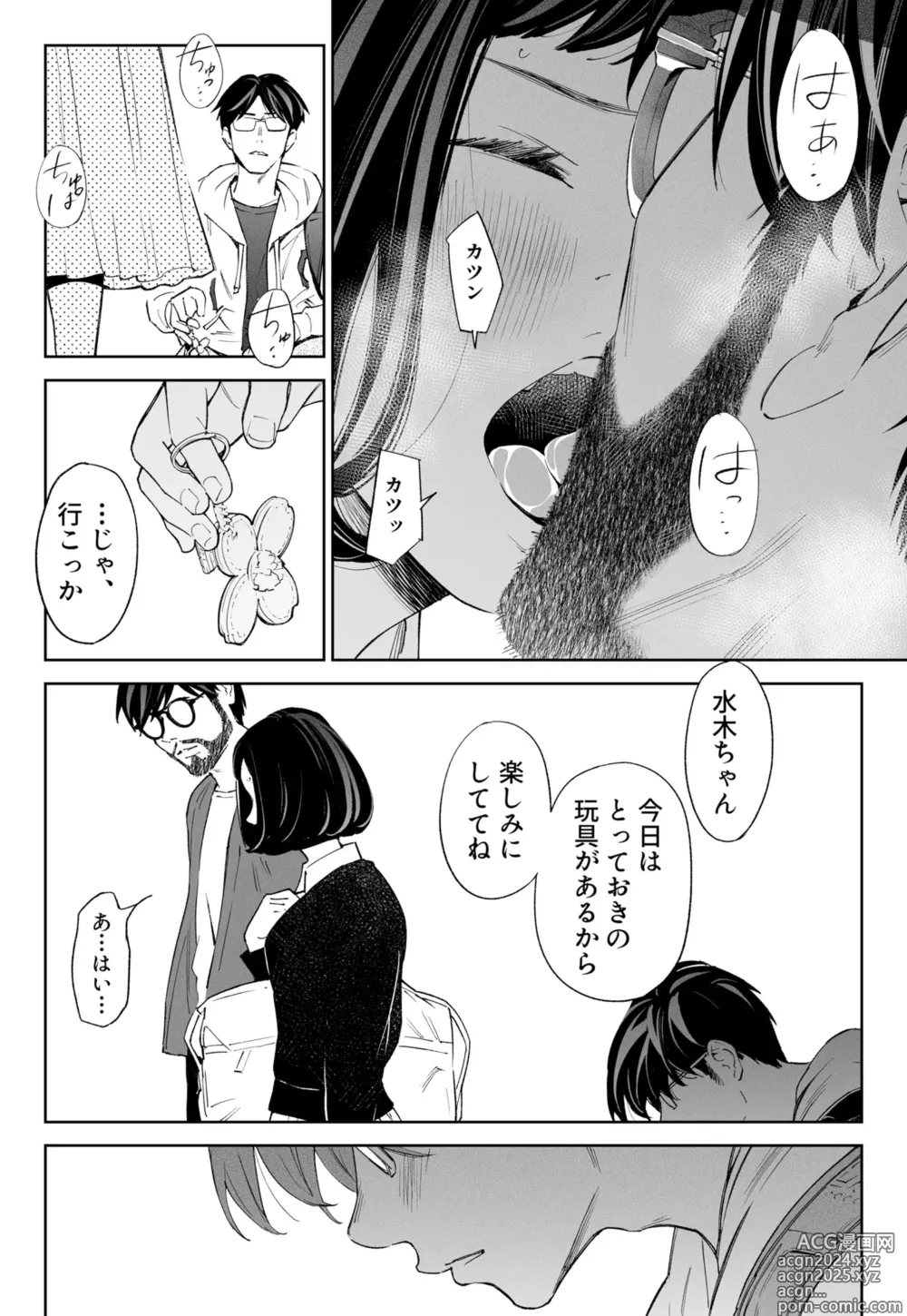 Page 10 of doujinshi Hanamizuki Vol.3