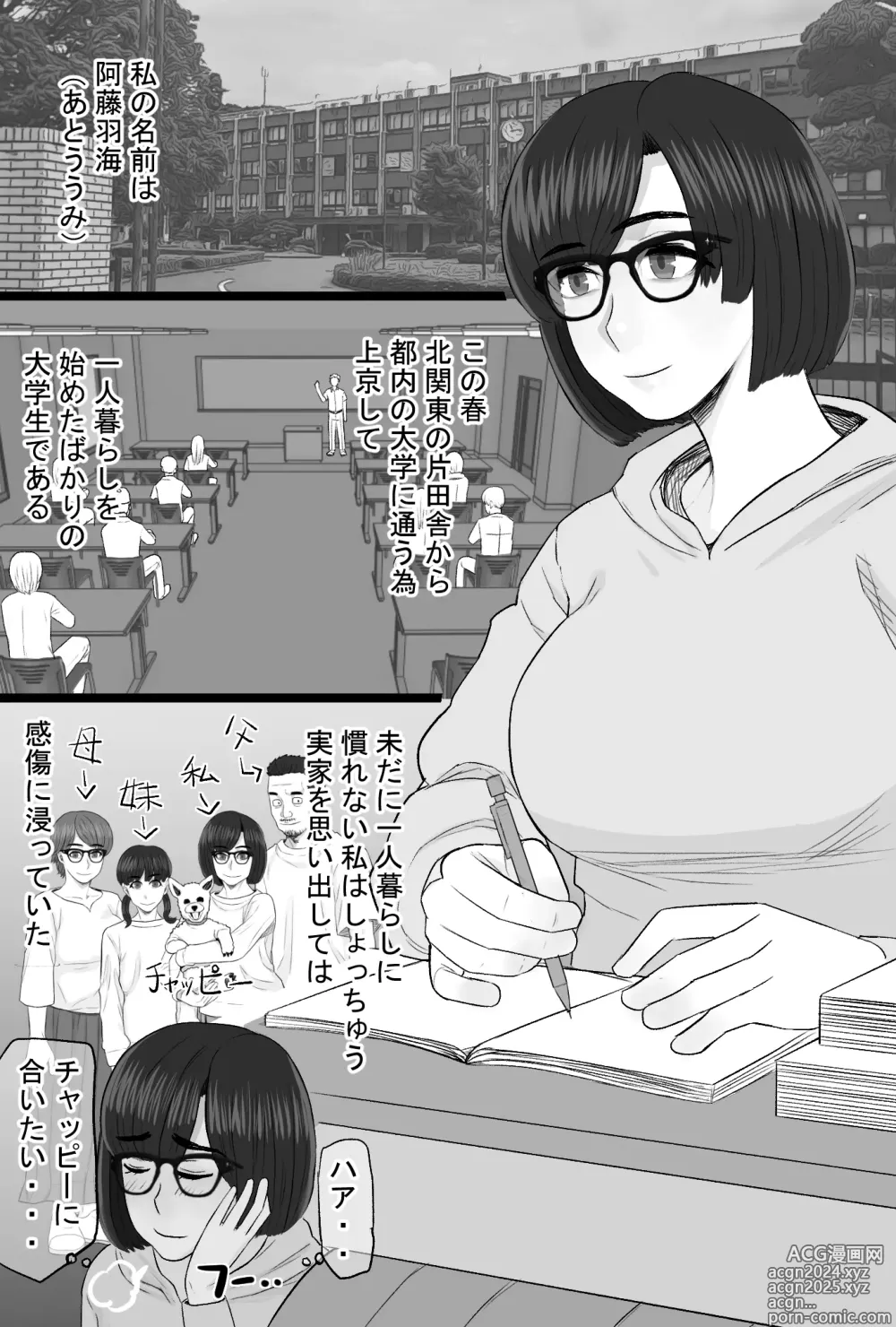 Page 2 of doujinshi Senshokuzuma 6 Muttsuri inaka shojo joshidai-sei ga dosukebe hihi jijī no iro ni somaru made 〜