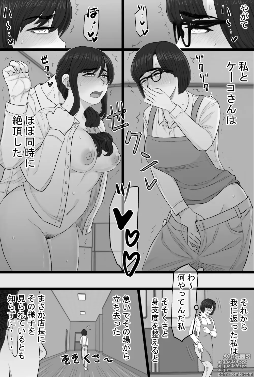 Page 15 of doujinshi Senshokuzuma 6 Muttsuri inaka shojo joshidai-sei ga dosukebe hihi jijī no iro ni somaru made 〜