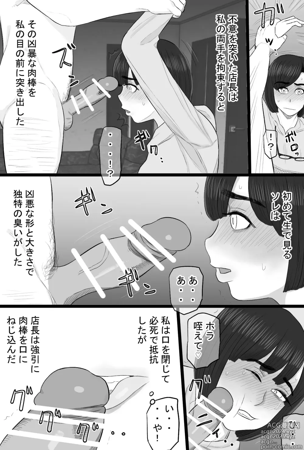 Page 20 of doujinshi Senshokuzuma 6 Muttsuri inaka shojo joshidai-sei ga dosukebe hihi jijī no iro ni somaru made 〜