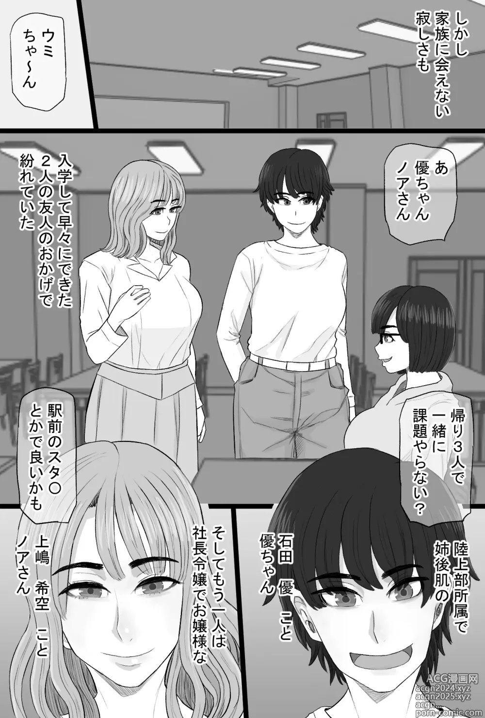 Page 3 of doujinshi Senshokuzuma 6 Muttsuri inaka shojo joshidai-sei ga dosukebe hihi jijī no iro ni somaru made 〜