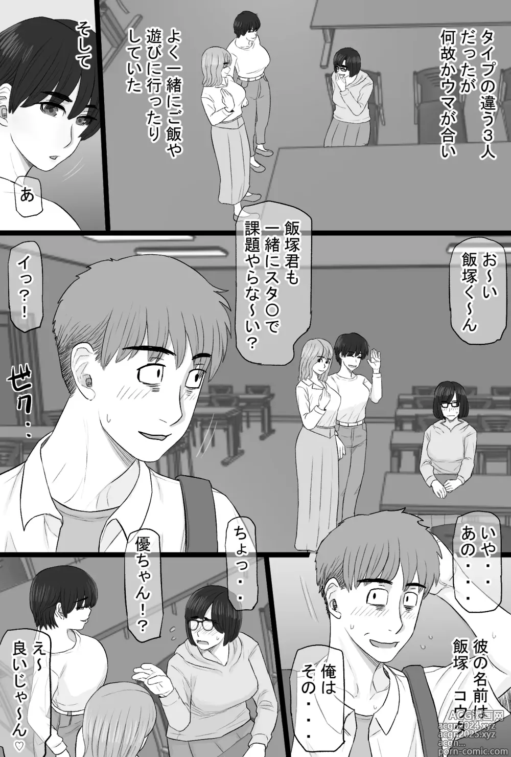 Page 4 of doujinshi Senshokuzuma 6 Muttsuri inaka shojo joshidai-sei ga dosukebe hihi jijī no iro ni somaru made 〜