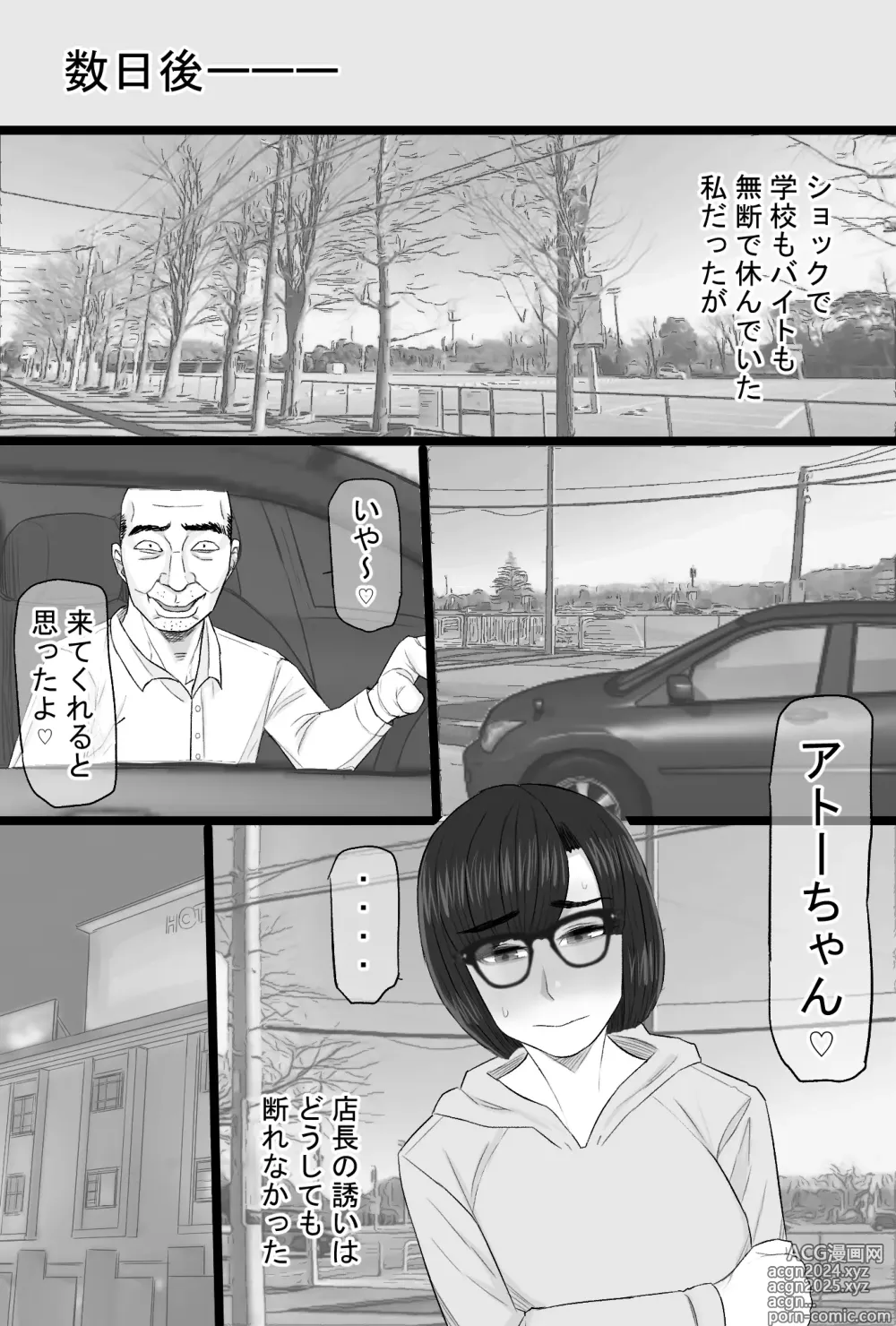 Page 32 of doujinshi Senshokuzuma 6 Muttsuri inaka shojo joshidai-sei ga dosukebe hihi jijī no iro ni somaru made 〜