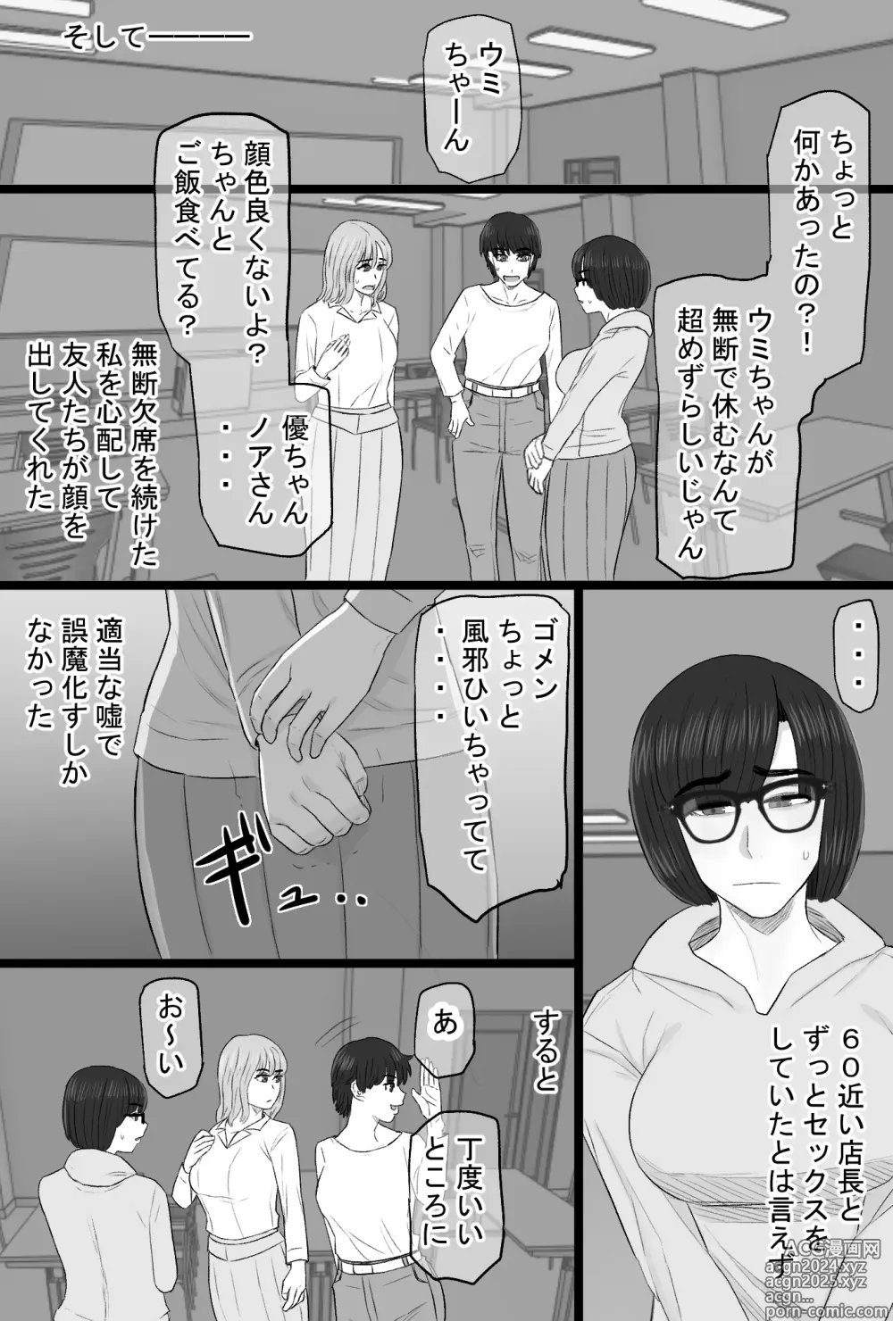 Page 35 of doujinshi Senshokuzuma 6 Muttsuri inaka shojo joshidai-sei ga dosukebe hihi jijī no iro ni somaru made 〜