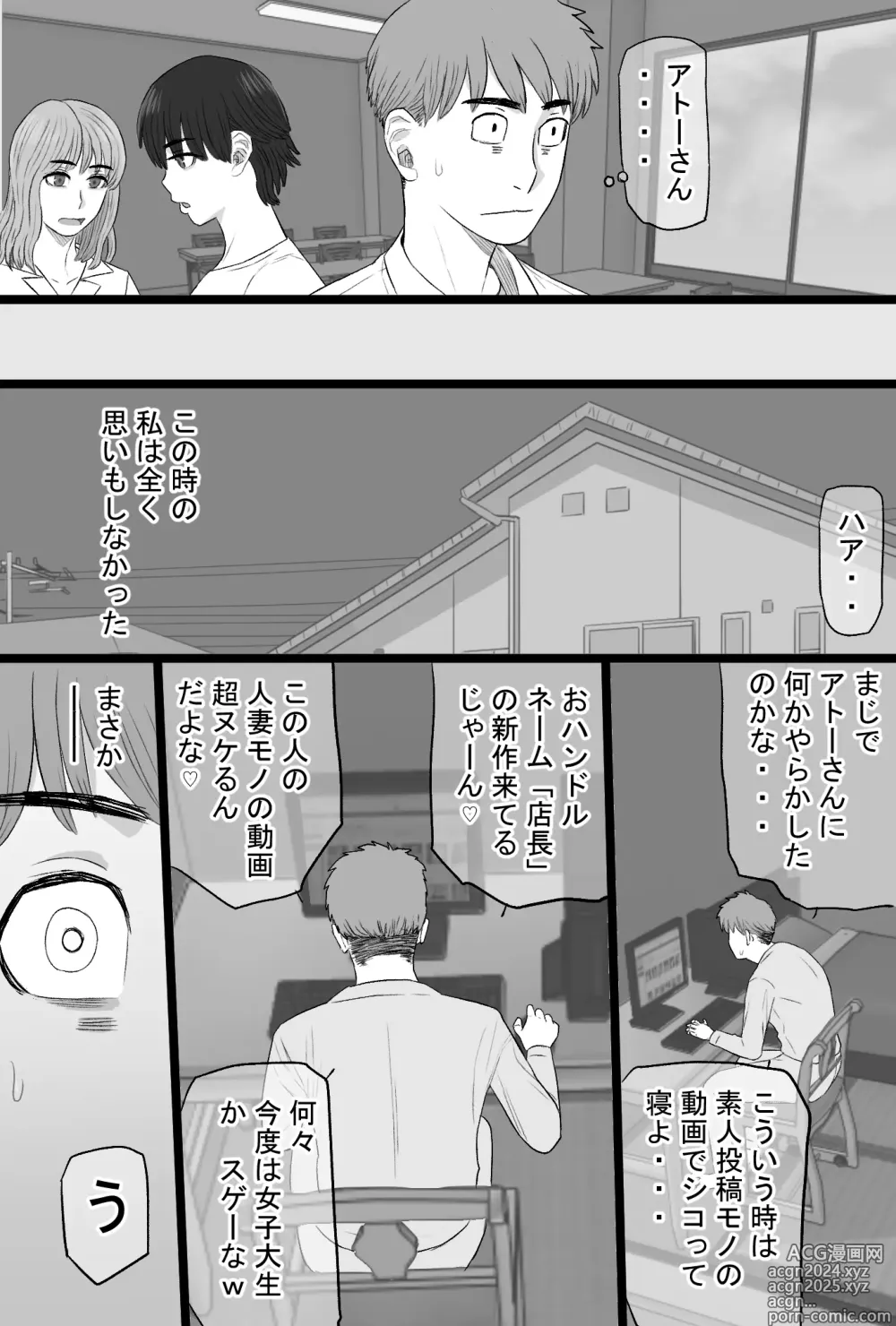 Page 37 of doujinshi Senshokuzuma 6 Muttsuri inaka shojo joshidai-sei ga dosukebe hihi jijī no iro ni somaru made 〜