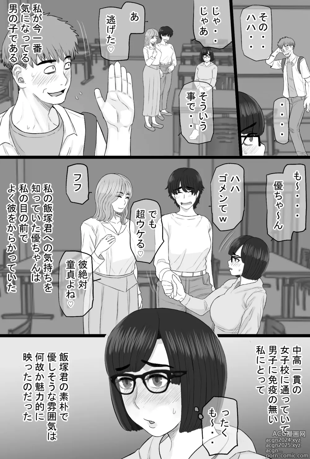 Page 5 of doujinshi Senshokuzuma 6 Muttsuri inaka shojo joshidai-sei ga dosukebe hihi jijī no iro ni somaru made 〜