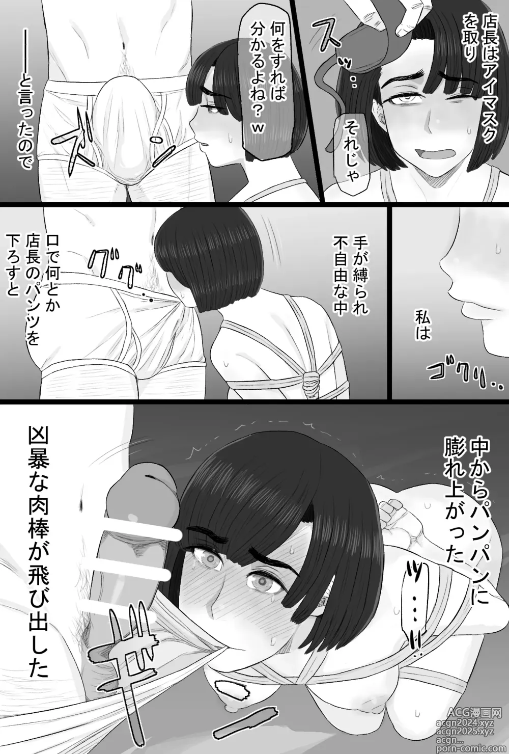 Page 43 of doujinshi Senshokuzuma 6 Muttsuri inaka shojo joshidai-sei ga dosukebe hihi jijī no iro ni somaru made 〜