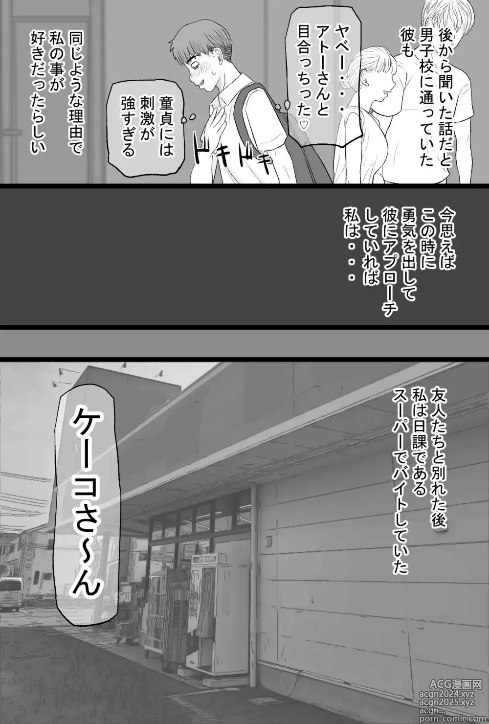 Page 6 of doujinshi Senshokuzuma 6 Muttsuri inaka shojo joshidai-sei ga dosukebe hihi jijī no iro ni somaru made 〜