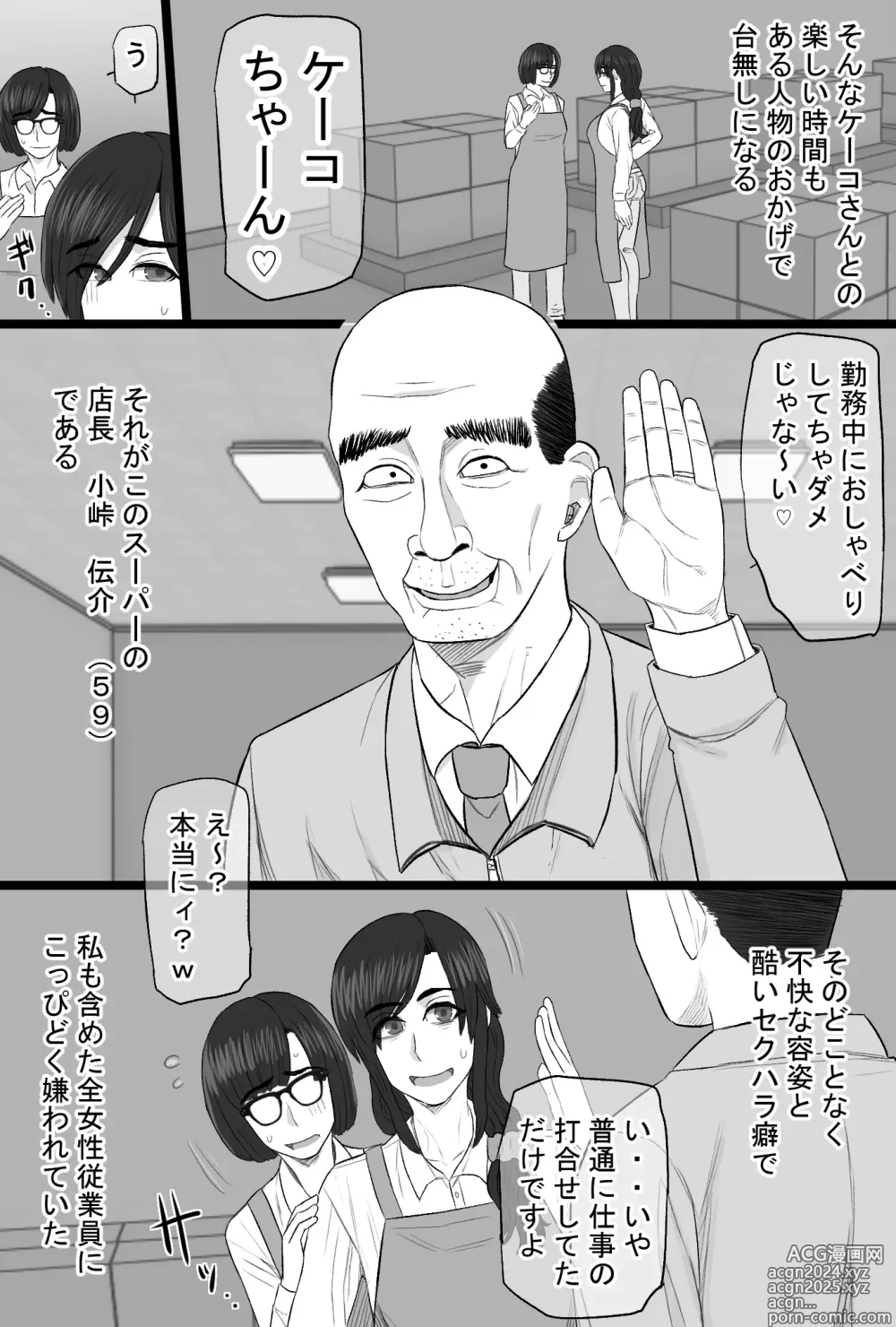 Page 8 of doujinshi Senshokuzuma 6 Muttsuri inaka shojo joshidai-sei ga dosukebe hihi jijī no iro ni somaru made 〜